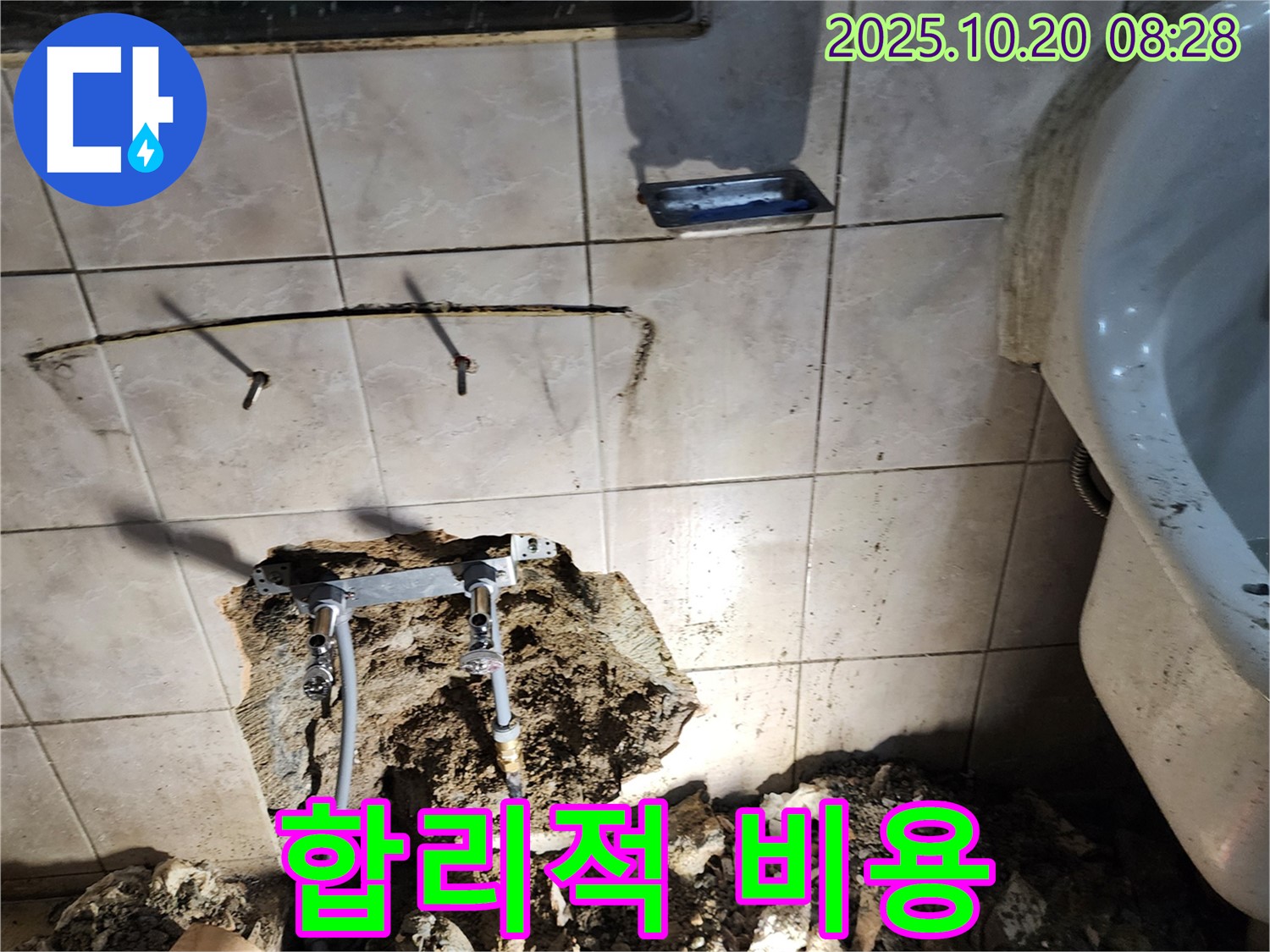 양주시 장흥면 석현리 수도꼭지 누수 - 합리적인 비용으로 누수 문제를 해결해 드립니다.