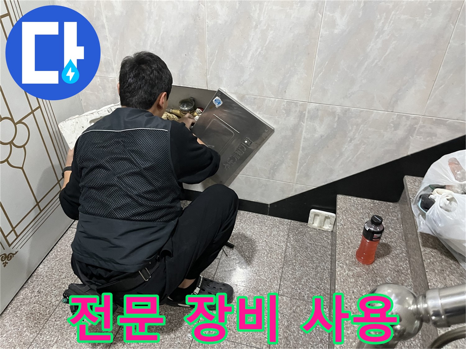 금천구 독산동 형제맨션빌에서 누수 전문가가 누수 탐지를 위해 전문 장비를 사용하고 있습니다 - 정확하고 신속한 누수 탐지를 위한 필수 장비입니다.