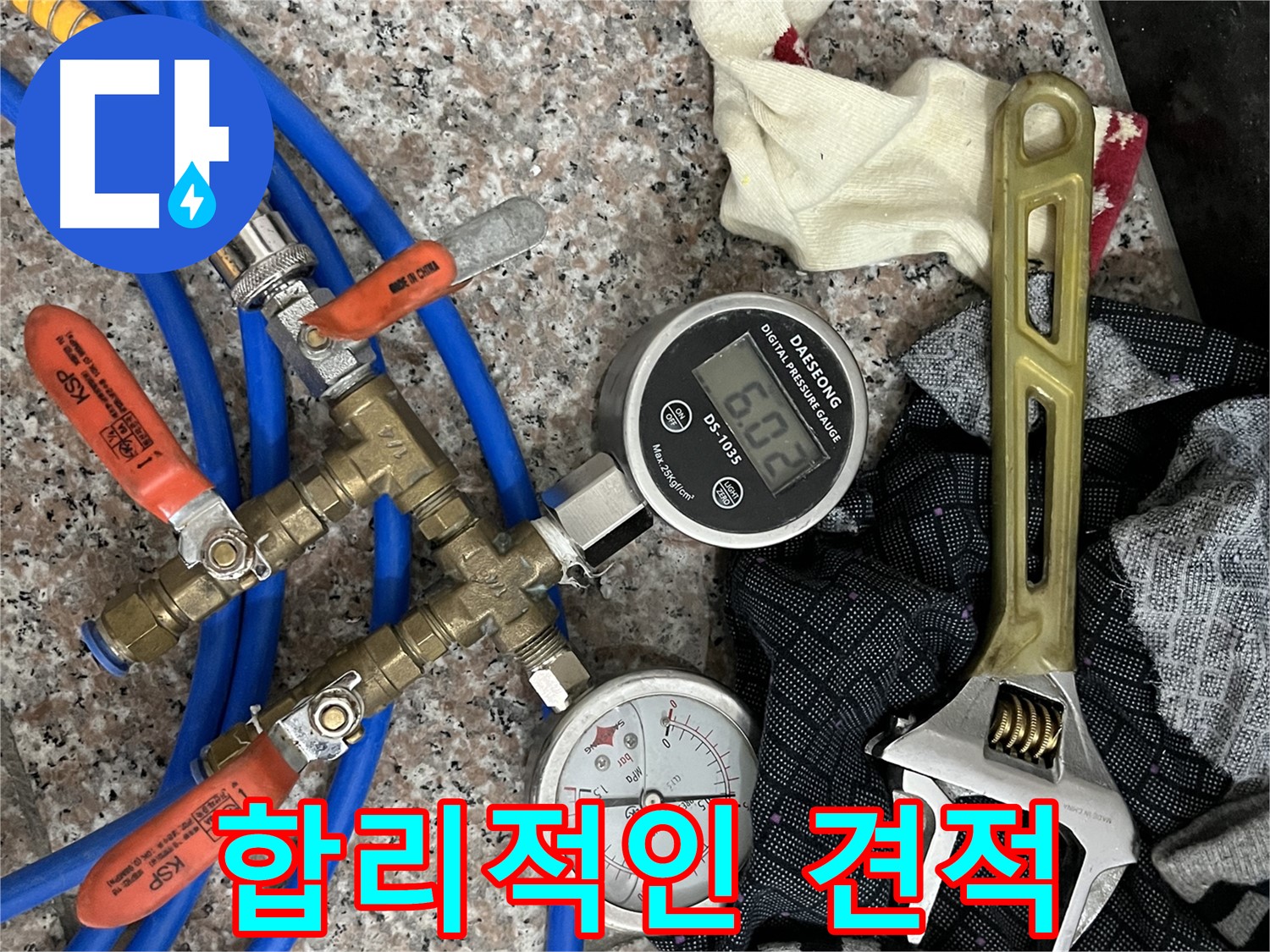 디지털 압력계 - 아날로그 압력계 - 몽키스패너 - 합리적인 견적 제공 준비 완료