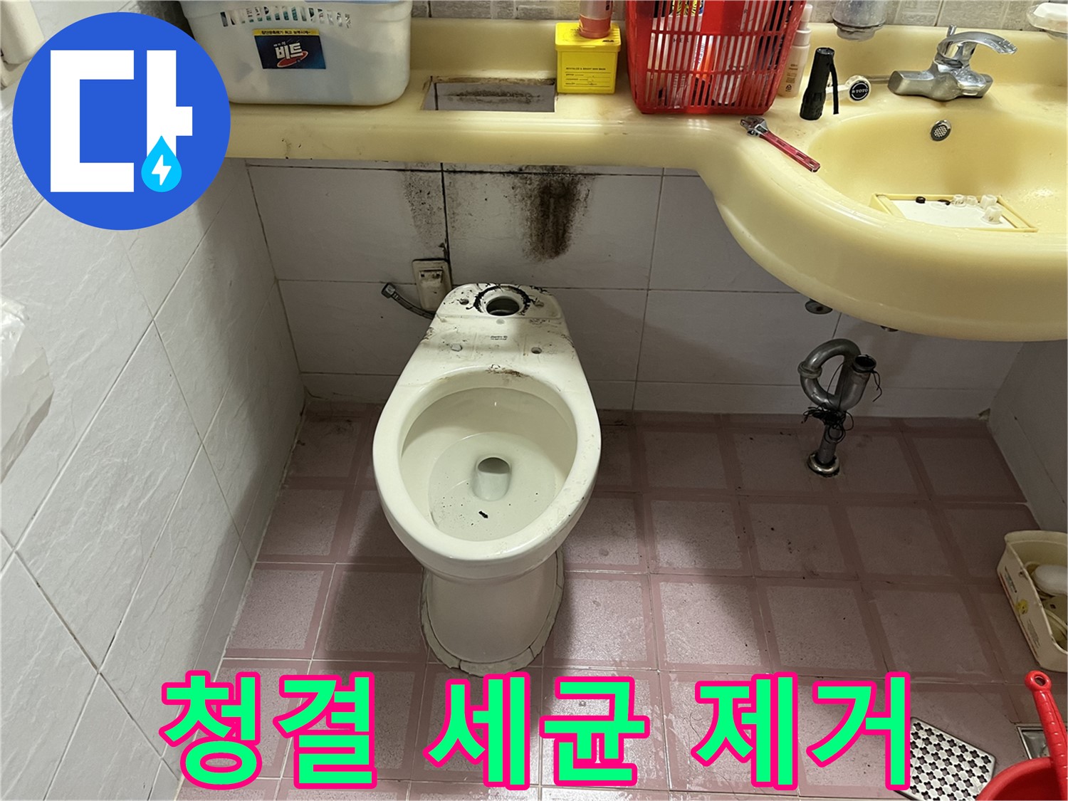 금천구 변기 누수 - 청결한 시공으로 세균 걱정 싹!