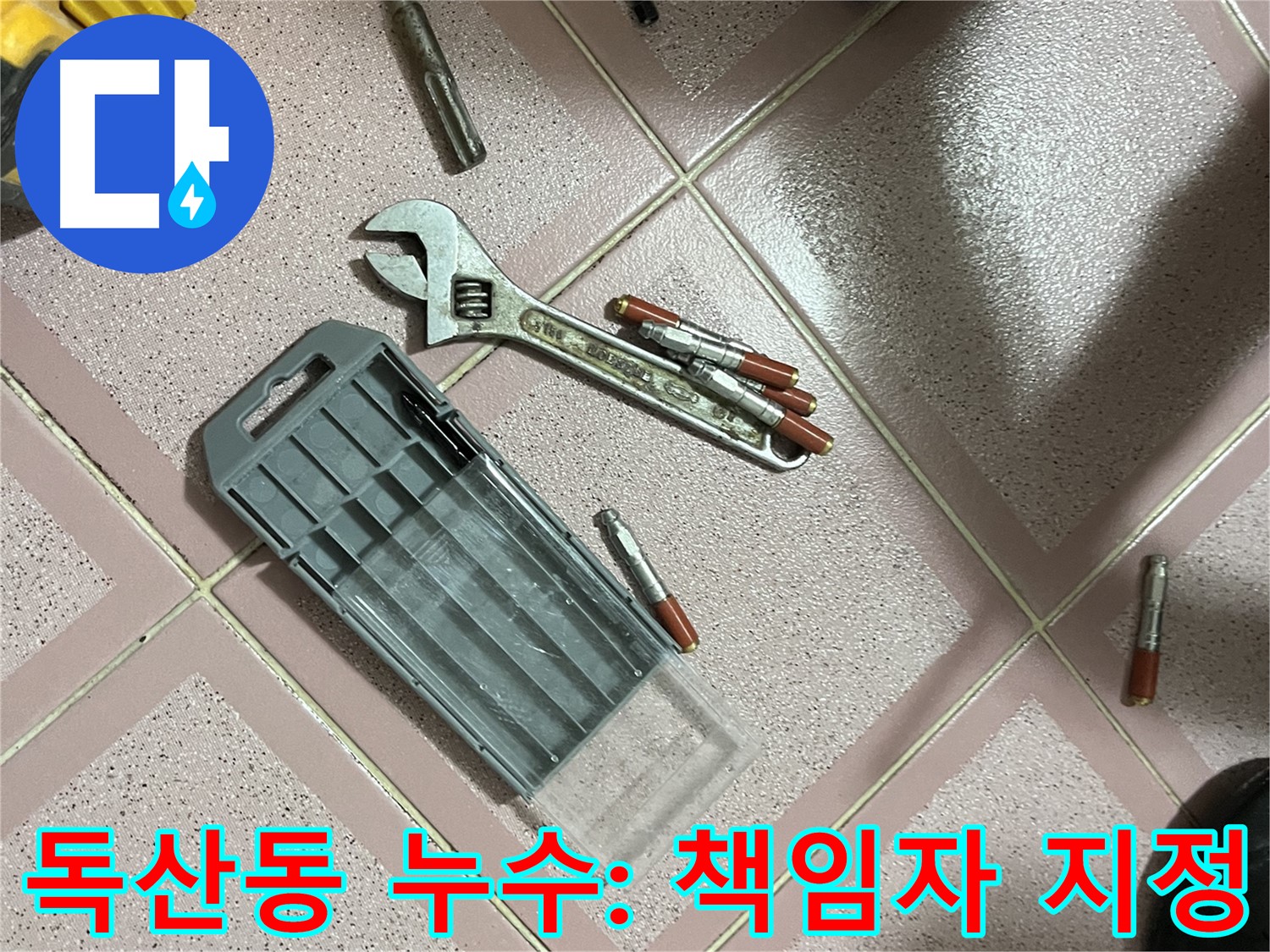 앙카 시공 전 작업 책임자 지정 - 안전 관리