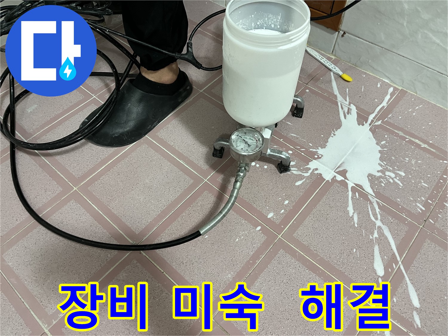 장비 사용 미숙? - 숙련된 전문가가 해결