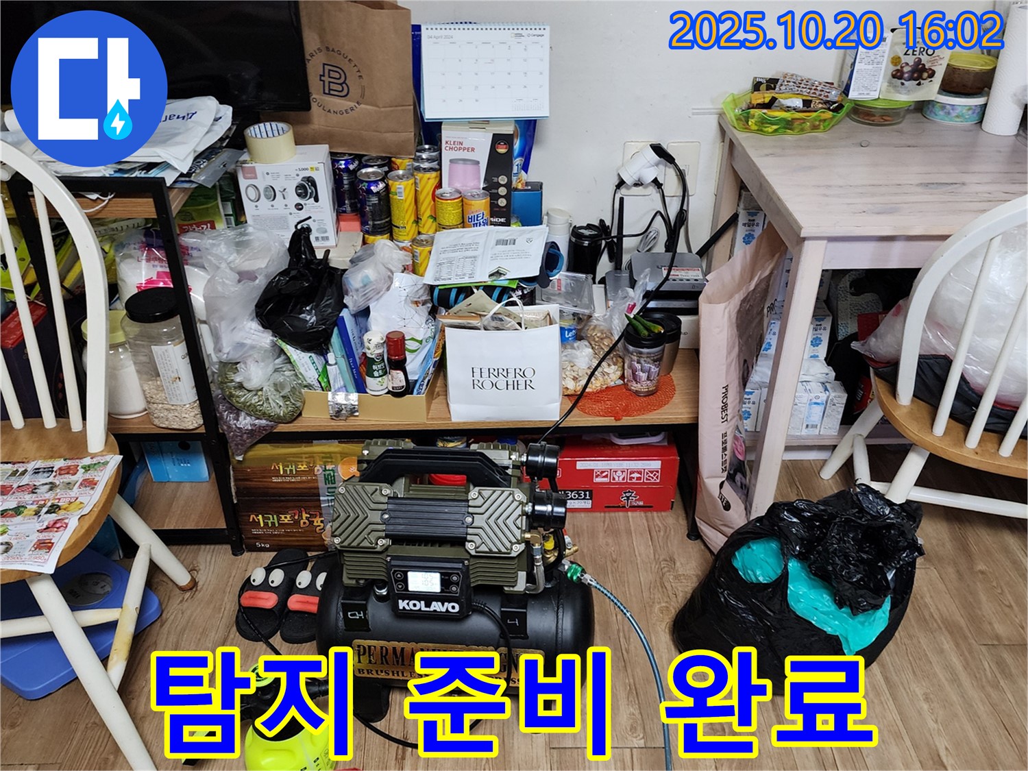 양주시 장흥면 누수 - 복잡한 환경, 누수 탐지 준비 완료! 이제 시작