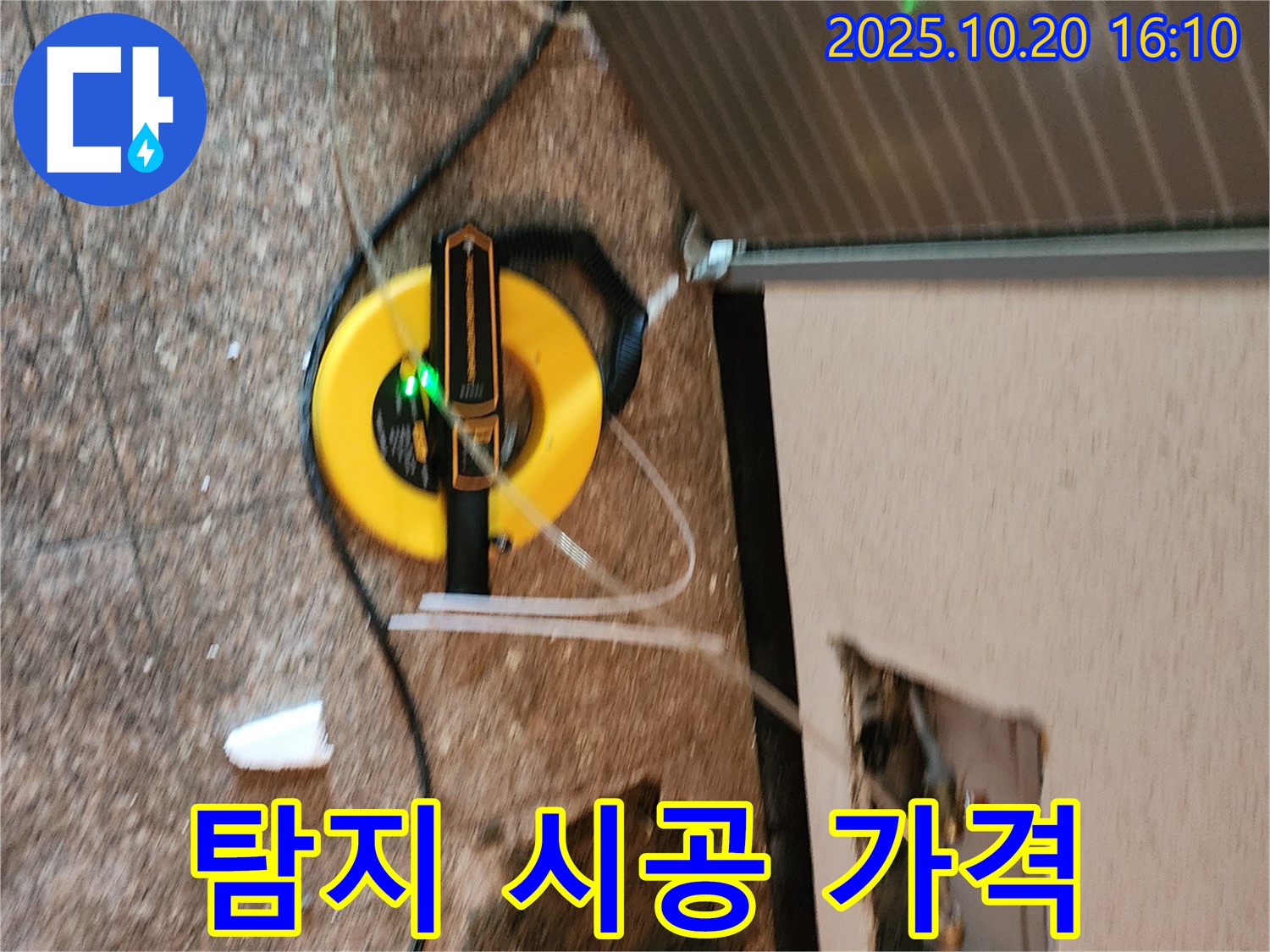 양주시 장흥면 누수 현장에서 누수 탐지부터 완벽한 시공, 합리적인 가격까지 제공합니다 - 최고의 가치를 경험하세요.