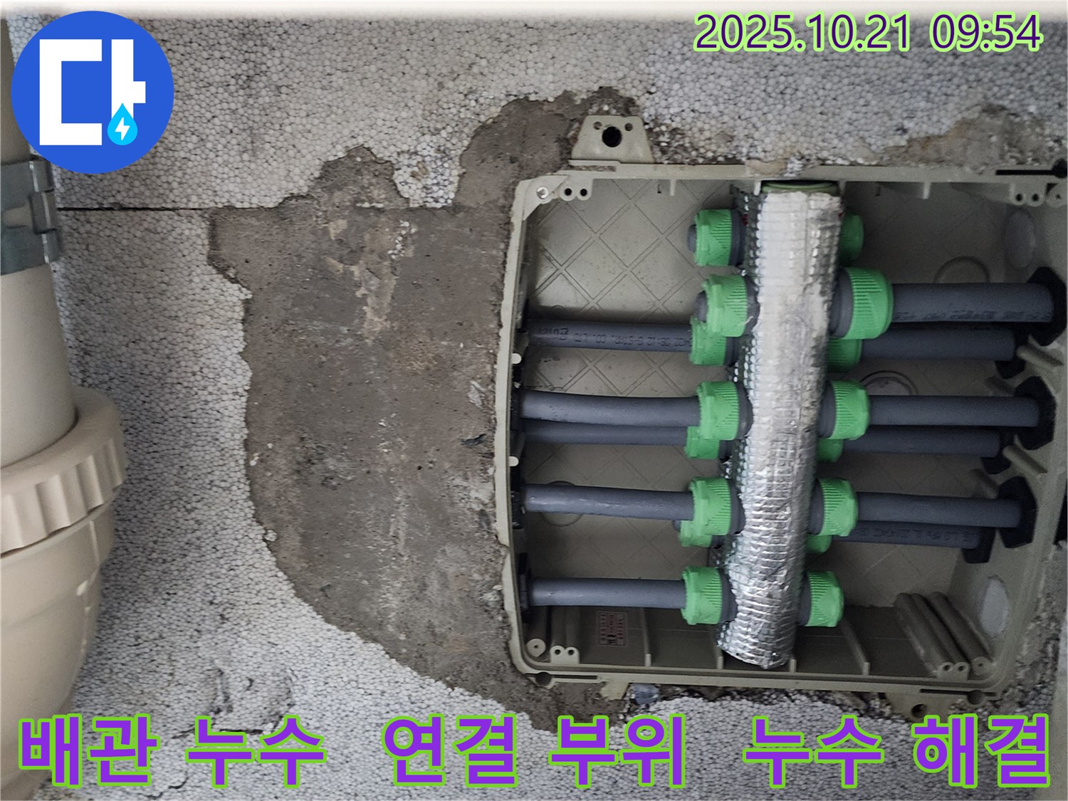 양주 지역 누수 문제 해결 - 숙련된 누수탐지 엔지니어가 정확한 진단과 책임감 있는 시공으로 고객 만족을 최우선으로 합니다.