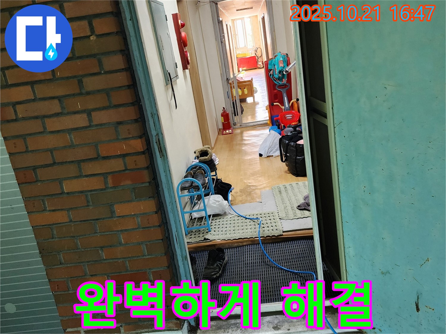 양주시 장흥면 일영리 누수 현장에서 누수 탐지 장비를 사용하여 누수 위치를 정확하게 찾아내는 모습입니다 - 완벽한 해결을 약속드립니다.