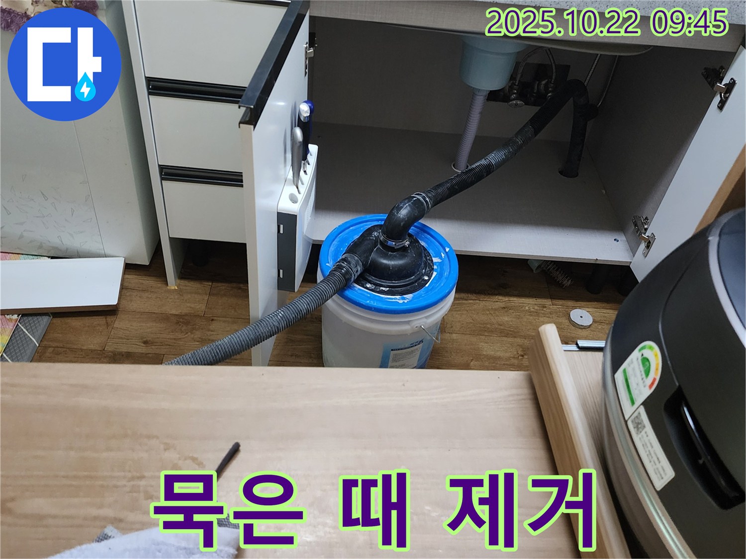 양주시 싱크대 막힘 - 석션 장비로 묵은 때까지 깨끗하게 제거