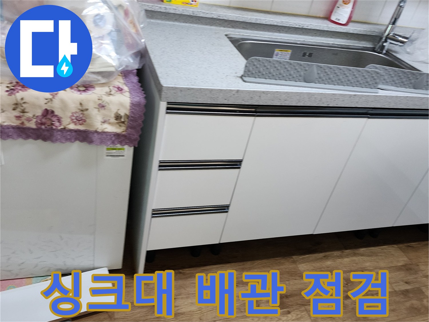 은현면 주방 싱크대 상판 및 수전 주변부 상세 사진