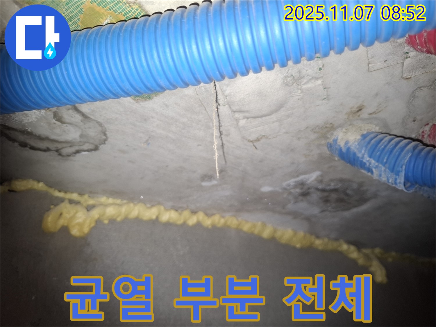 수원 신풍동 천장 균열 누수 - 부분 보수 vs 전체 공사, 어떤 게 좋을까요?