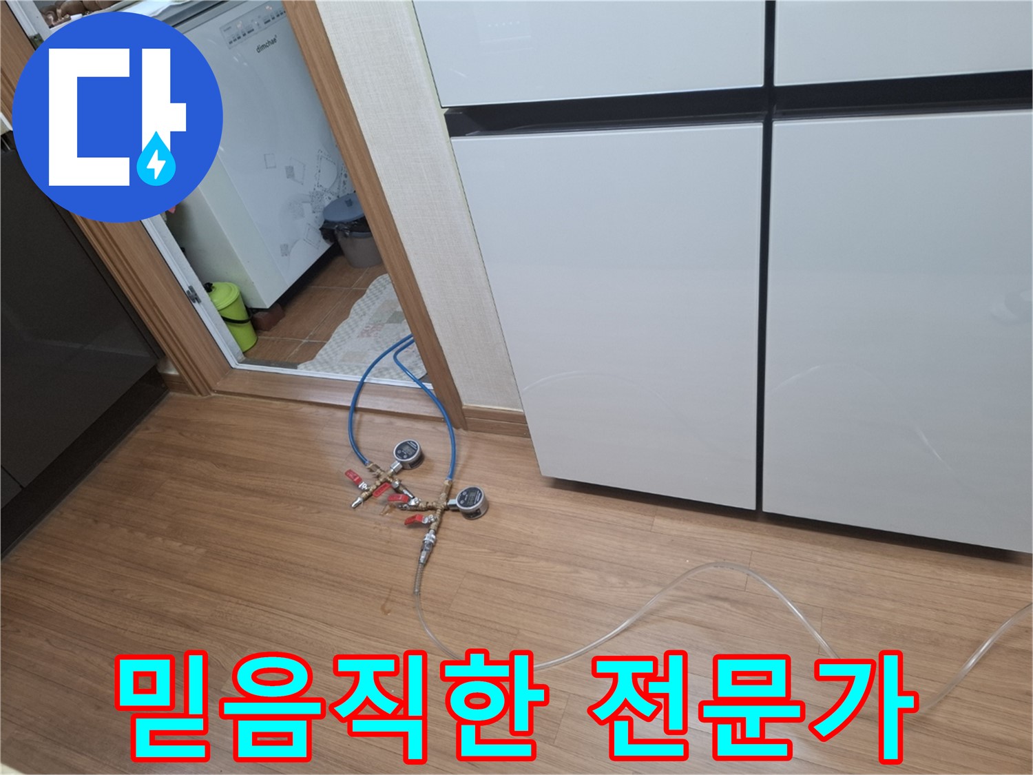 신풍동 누수 - 싱크대 누수, 믿음직한 누수 전문가가 고객님의 고민을 해결해 드립니다.