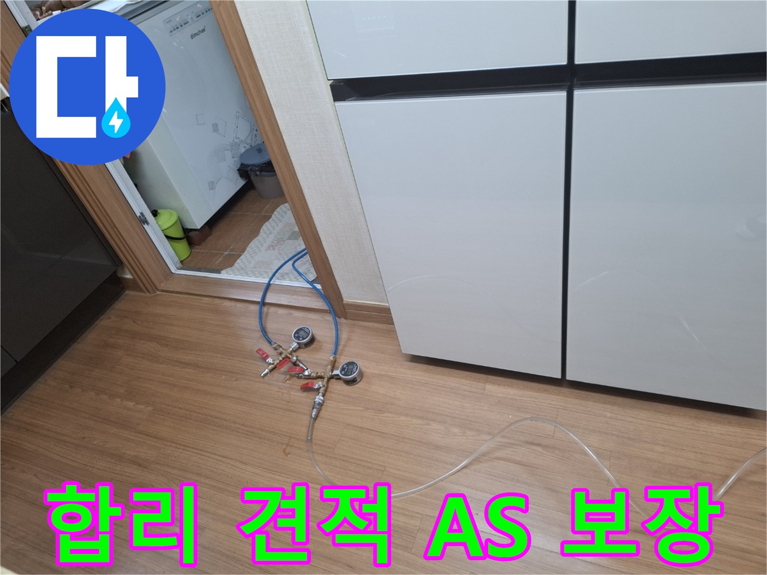 신풍동 누수 - 싱크대 누수, 합리적인 견적과 확실한 A/S로 고객님의 만족을 책임집니다.