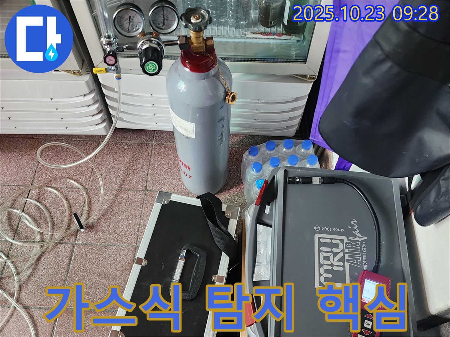 누수 탐지의 핵심 - 가스식 탐지로 숨은 누수까지 완벽하게!