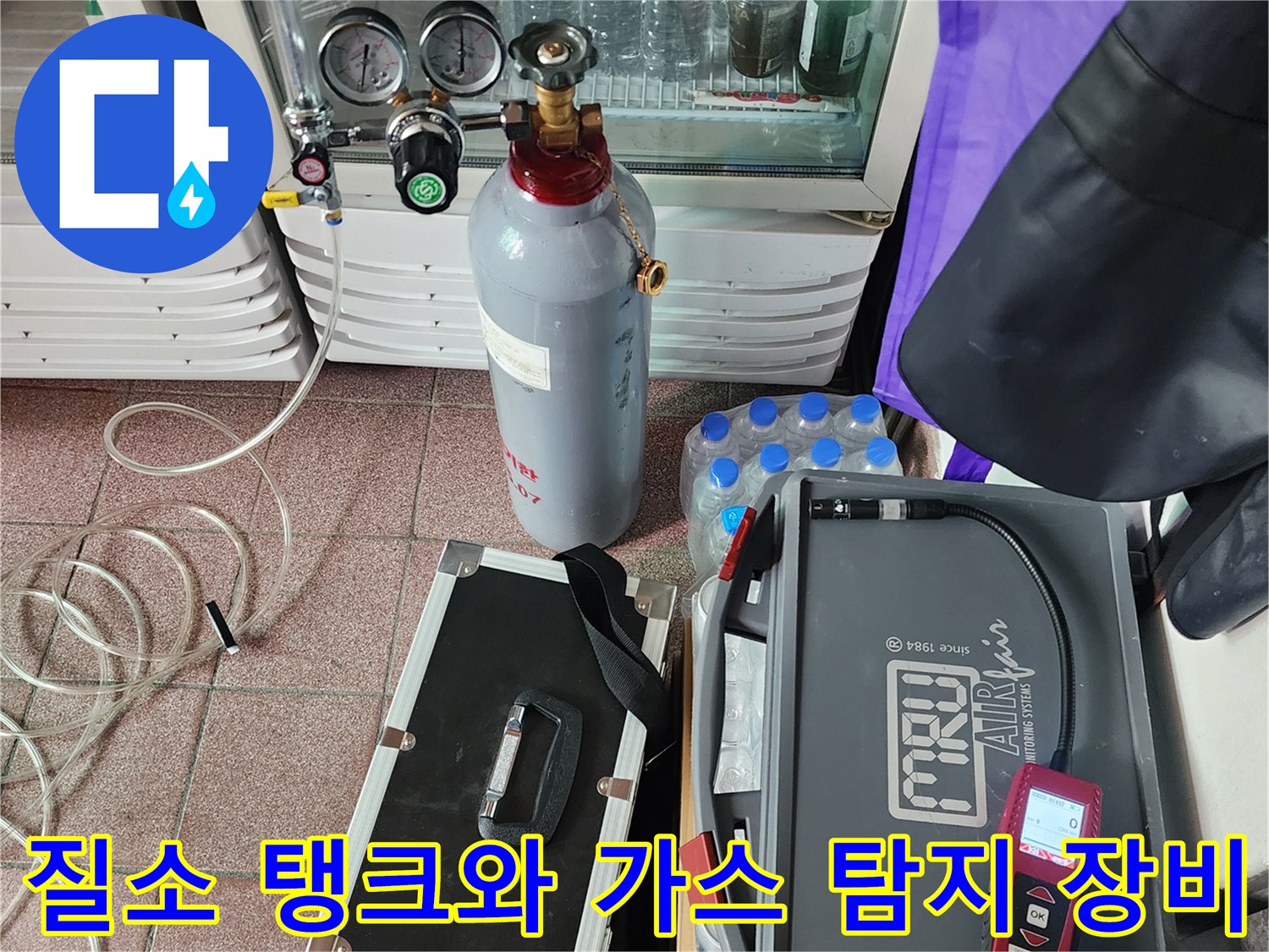 배관 누수를 진단하기 위한-전문적인 질소 압력계와-장비 구성