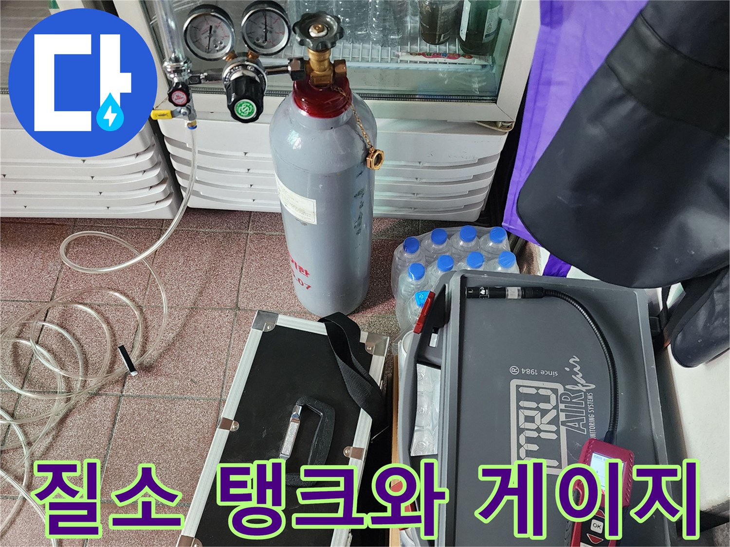 배관 압력 테스트를 위한 질소 탱크와 수치 측정 도구
