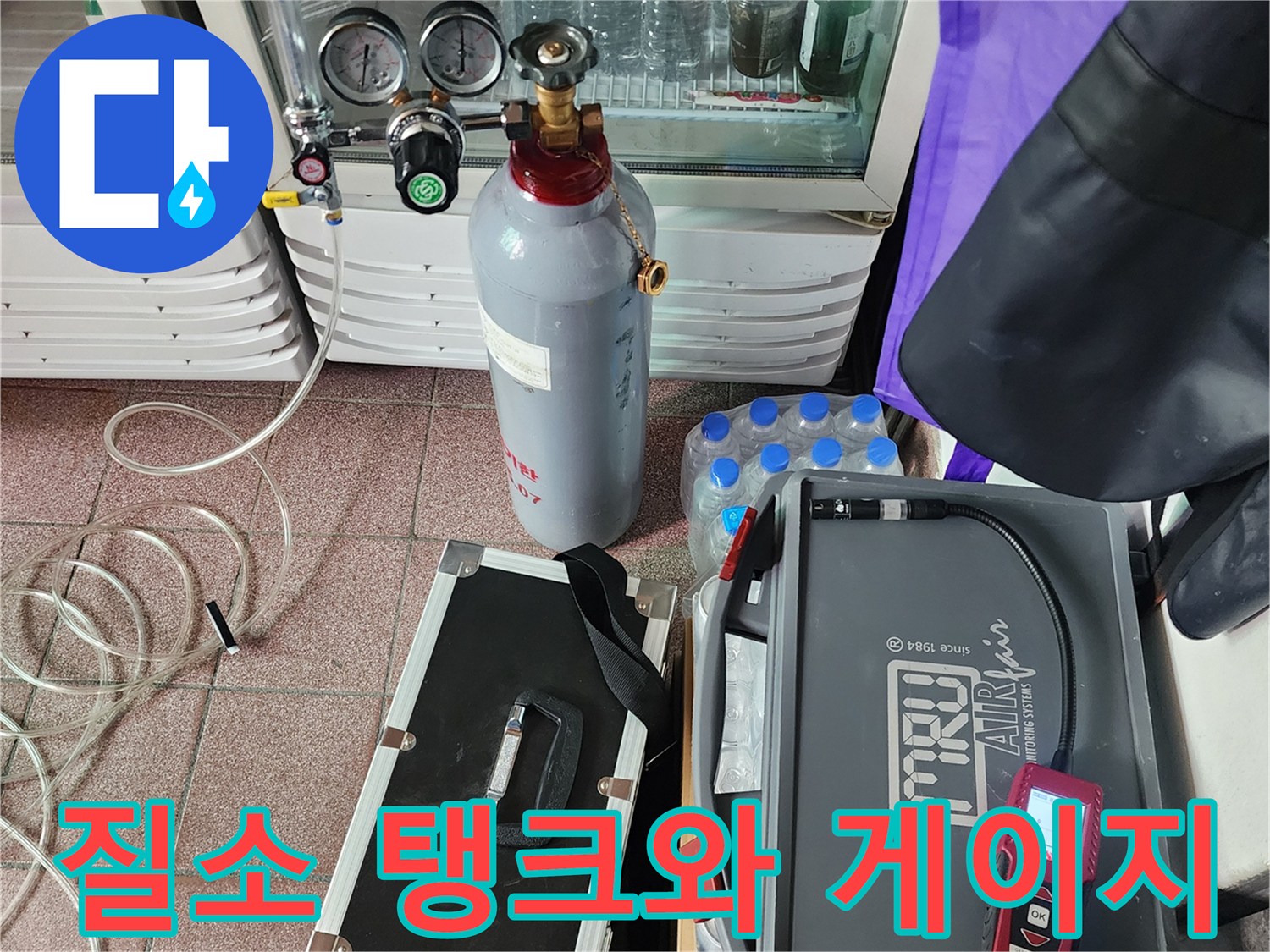 배관 압력 확인을 위한 질소 가스통과 압력계 세팅