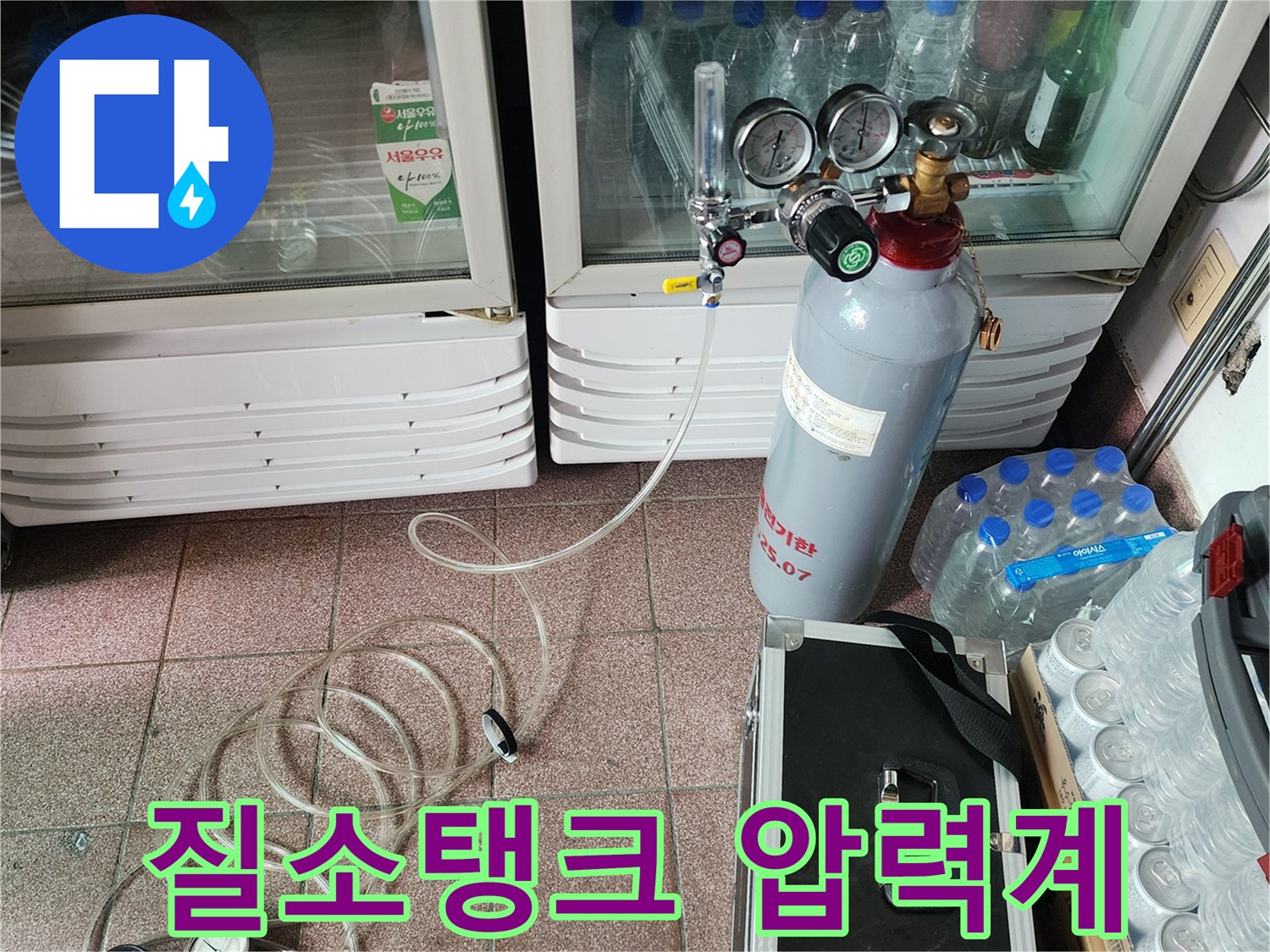 상가 배관 점검을 위한-질소 탱크와 압력계 설치 모습