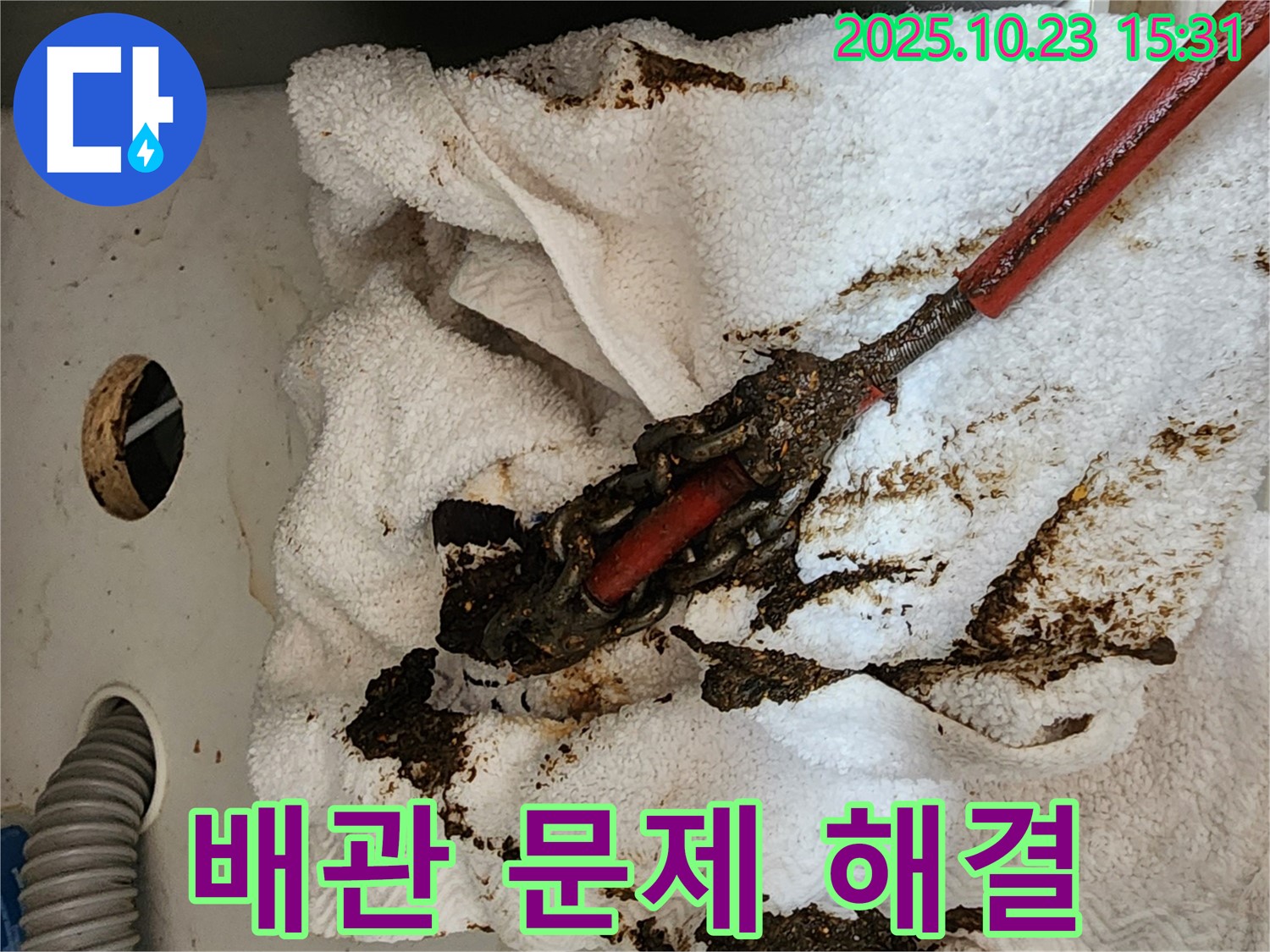 부천 소사구 현대아파트 누수 - 배관 문제 해결 과정을 보여주는 이미지입니다.