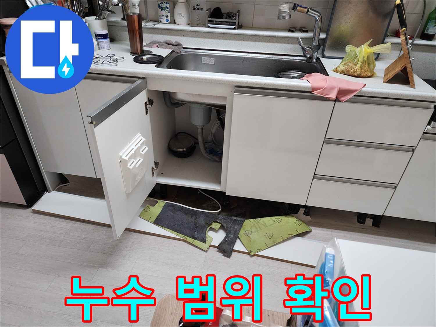 싱크대 배수관 막힘 해결 - 스케일링으로 쾌적한 주방 환경