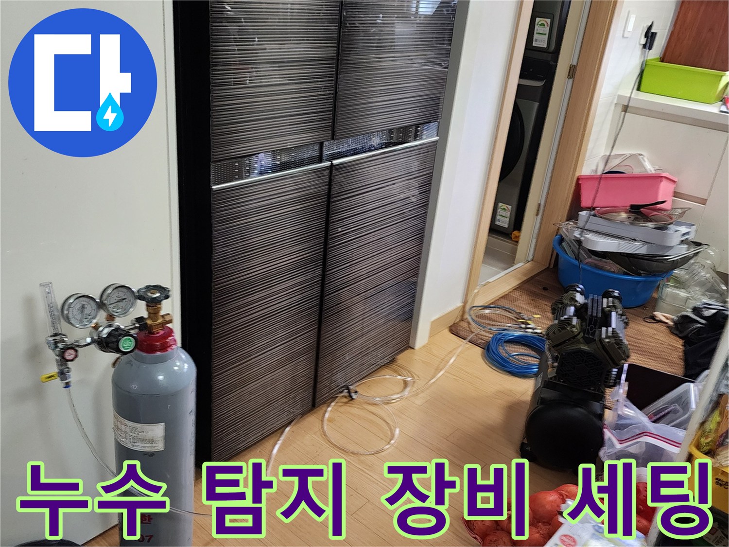 현장에 설치된 가스통과 압력 조절 레귤레이터 모습