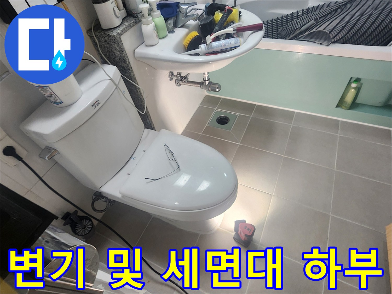 화장실 양변기와 세면대 주변 배관 구조 확인 사진