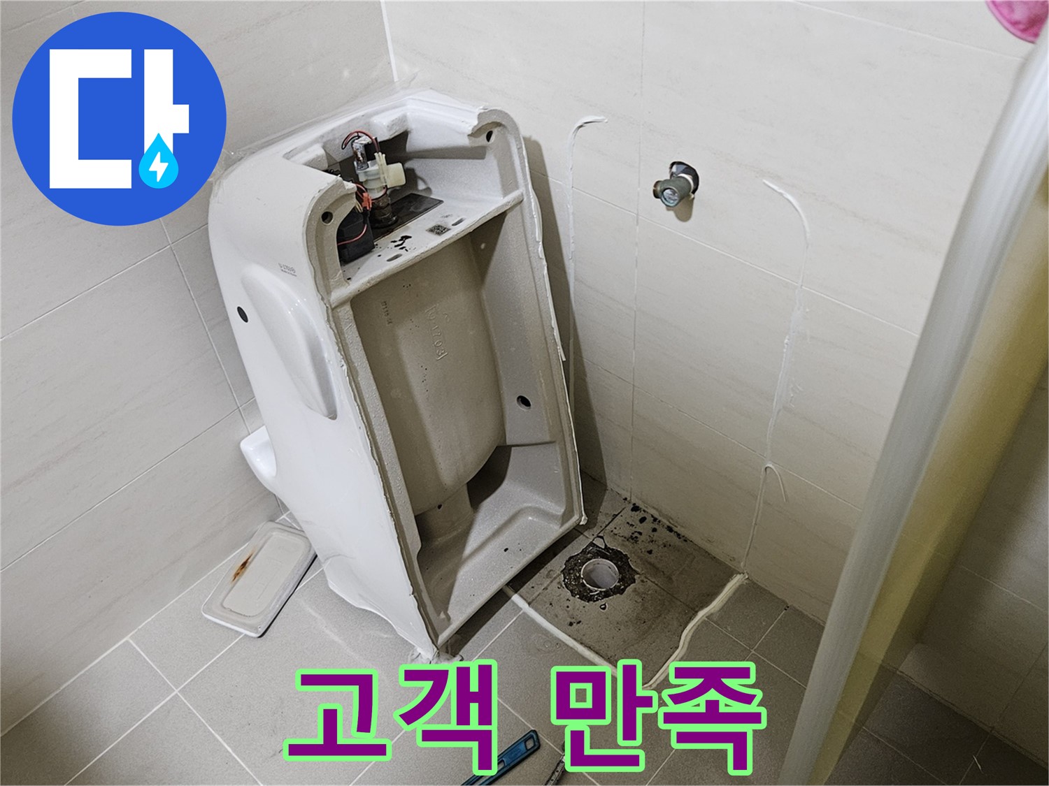 고객 만족 최우선 - 최고의 서비스 - 덕양구