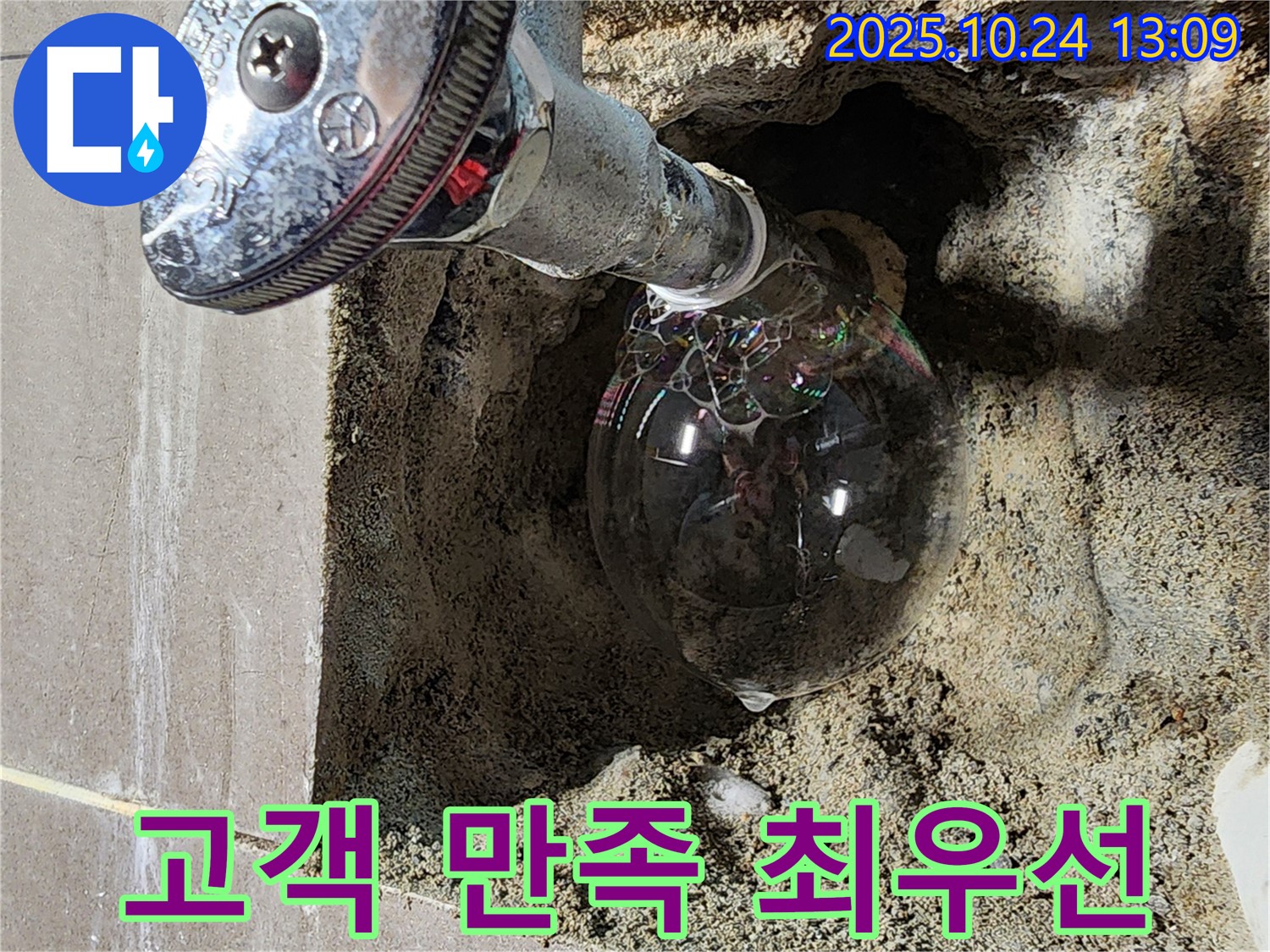 양주2동 고객 만족 최우선 - 고객님의 만족을 위해 항상 최선을 다합니다.