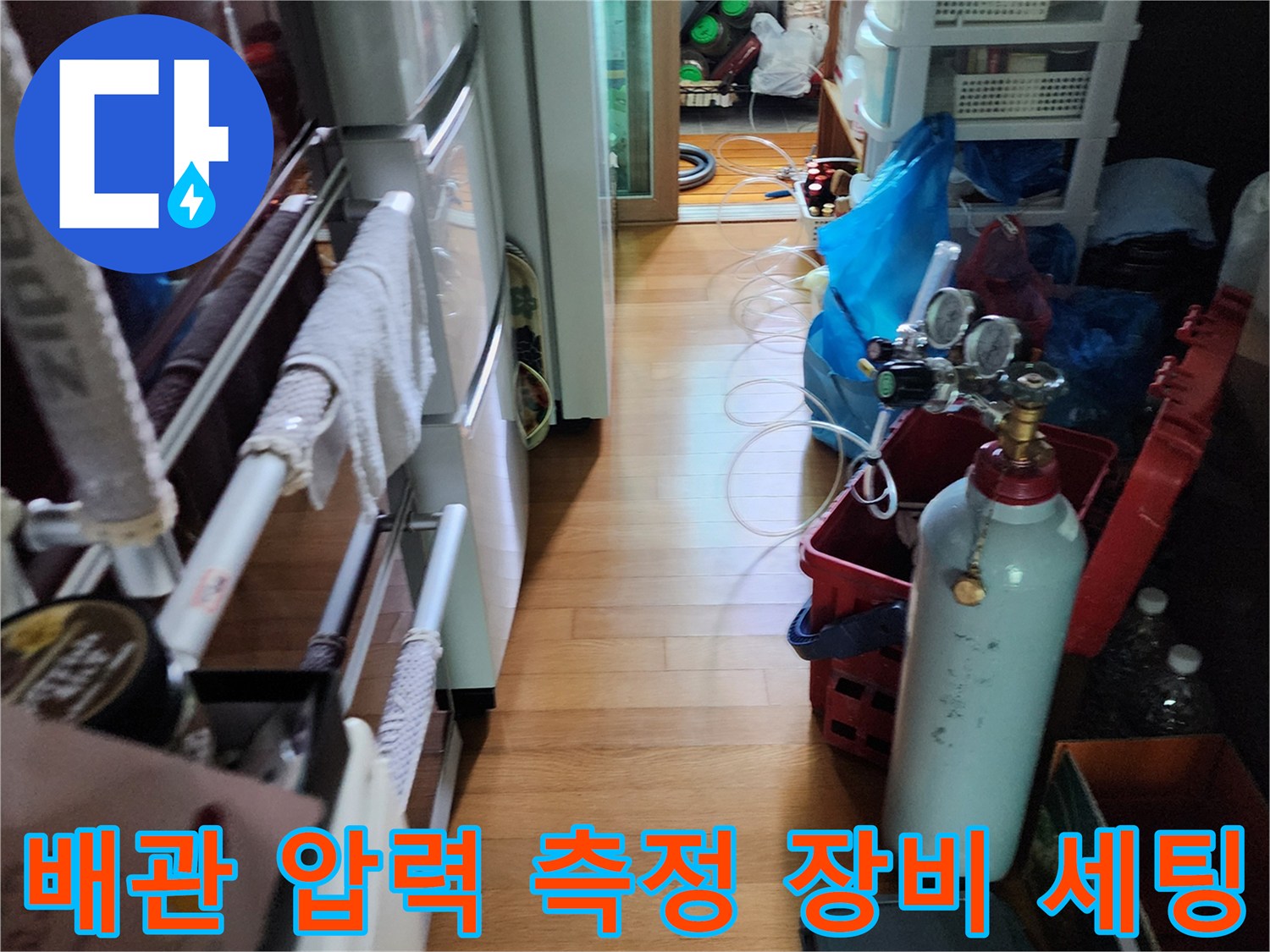 배관 점검을 위해 준비된-고압 가스 실린더와 압력계