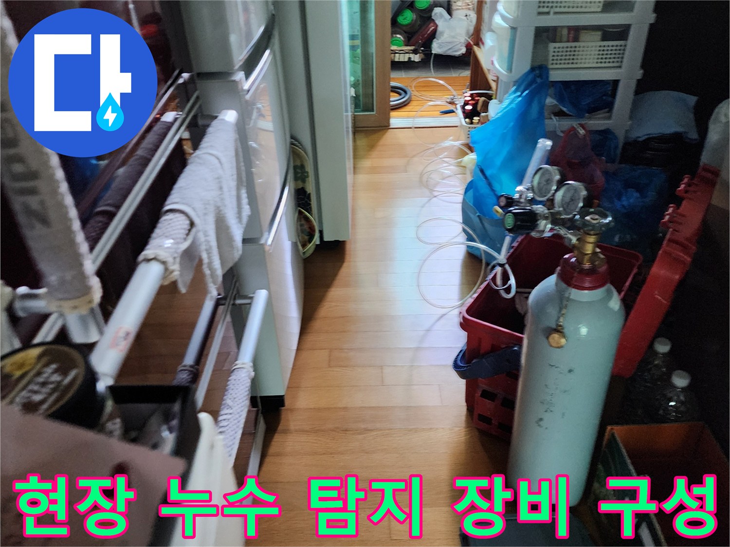 양주시 현장에서 사용 중인 배관 누수 탐지용 공기압 테스트 세트입니다.