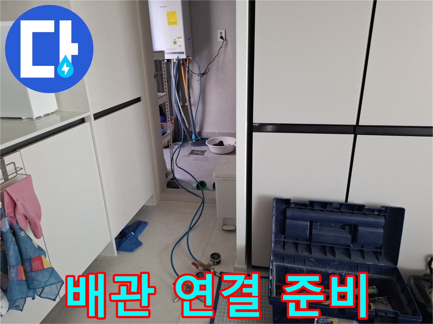 고양시 덕양구 누수 - 난방 배관 누수 탐지를 위한 장비 연결 준비