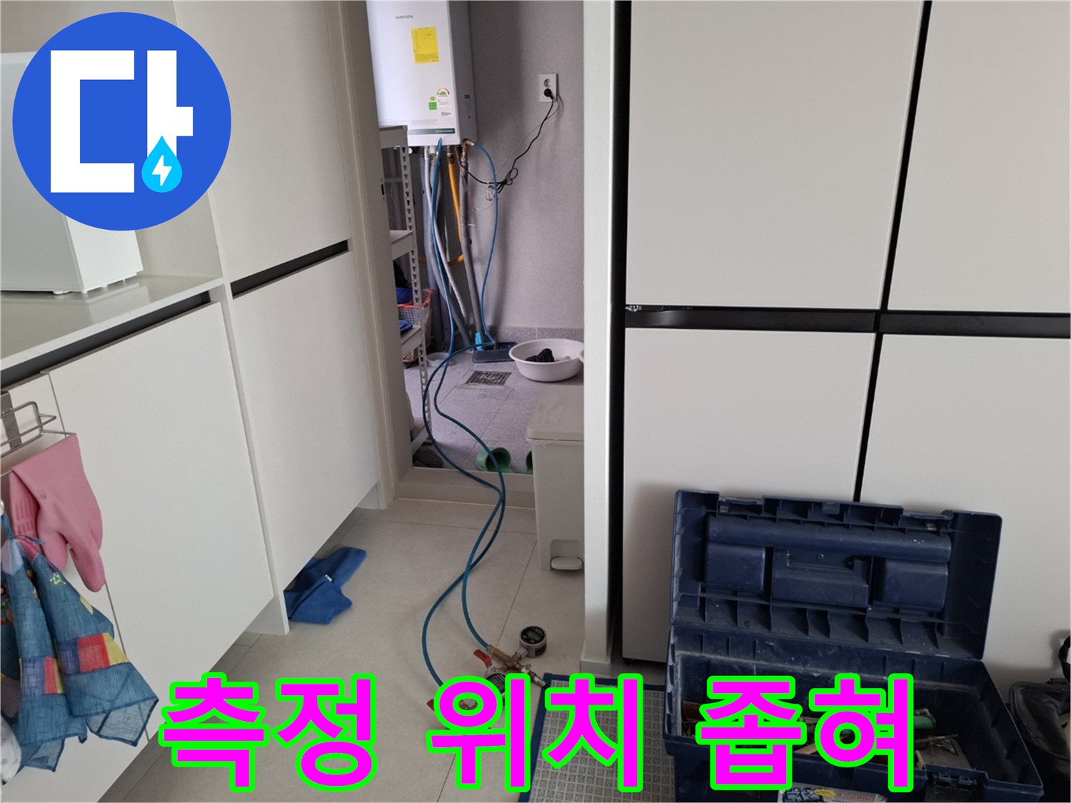 고양시 덕양구 누수 - 압력 측정으로 누수 위치 좁혀나가기!