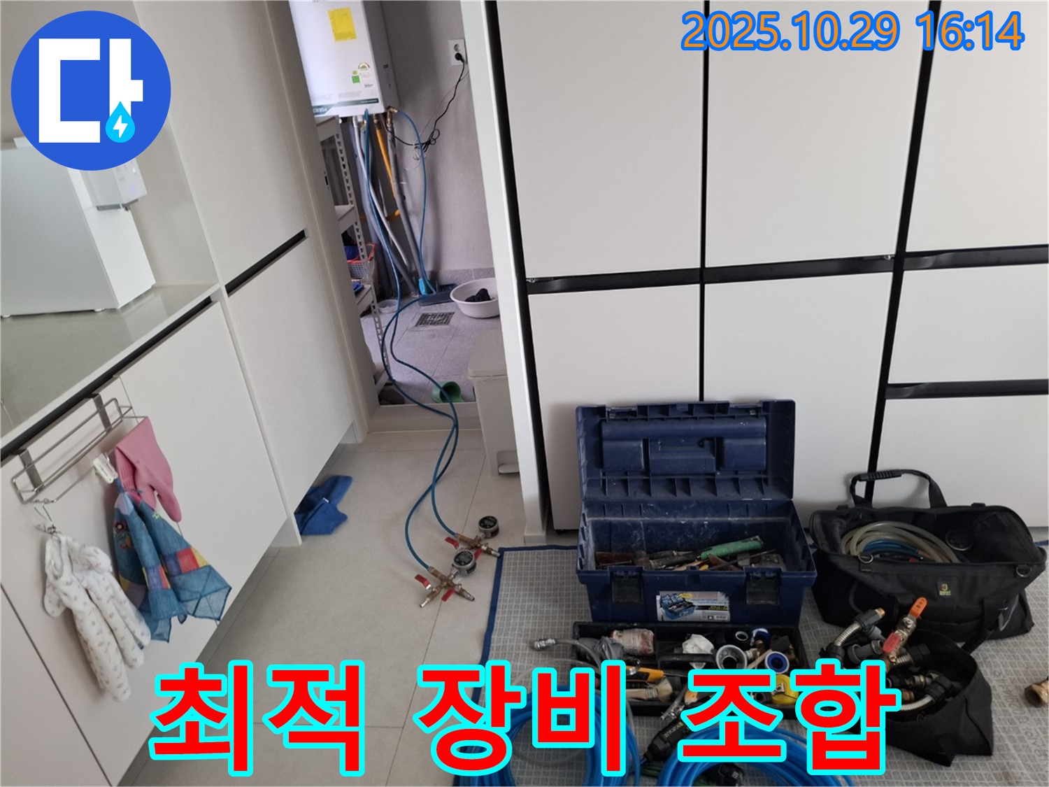 고양시 덕양구 지축동 누수 - 누수 탐지, 최적의 장비 조합으로 신속하게 해결합니다.