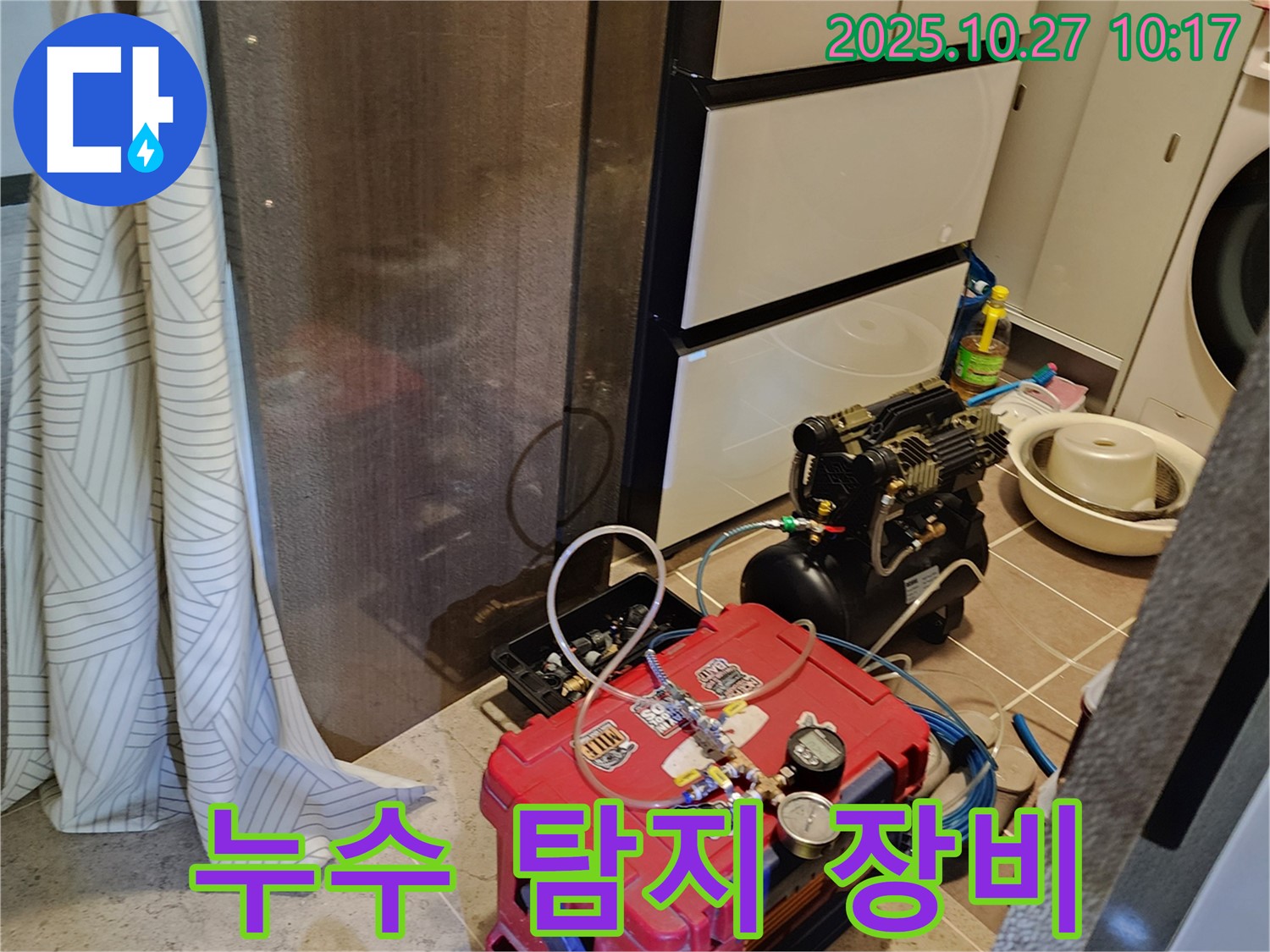 옥정2동 누수 - 누수 탐지 장비를 사용하여 누수 위치를 찾고 있습니다 - 누수 문제, 이제 저희에게 맡기세요.