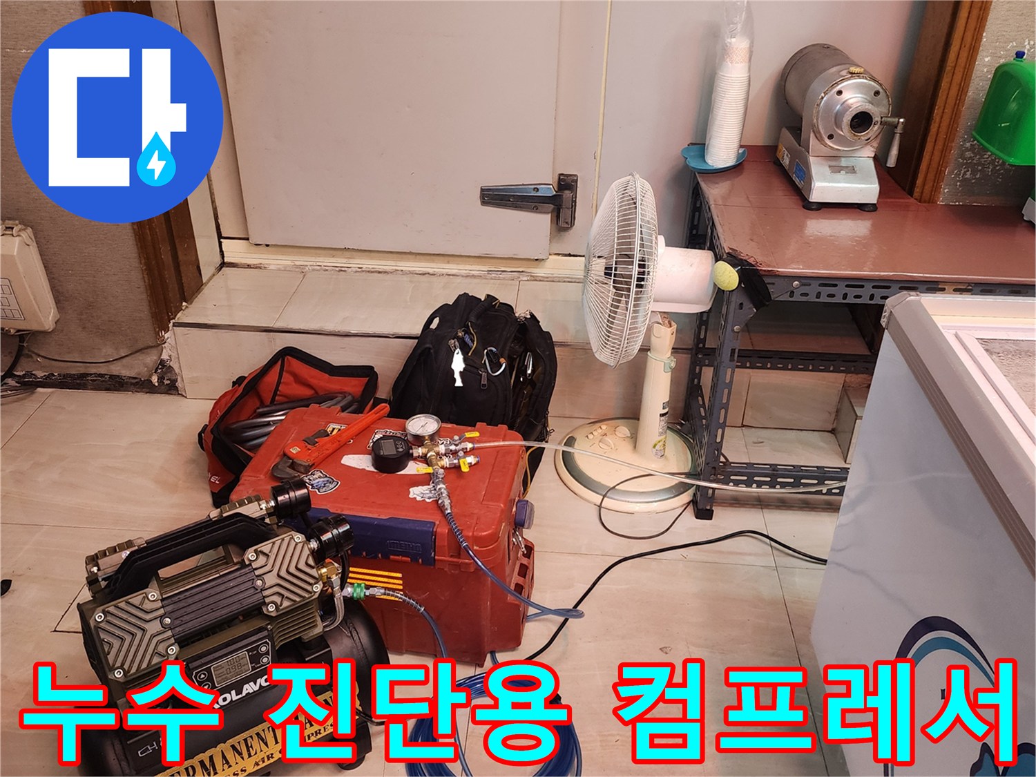 현장 바닥에 배치된 영구자석 브러시리스 에어 컴프레서와 도구들