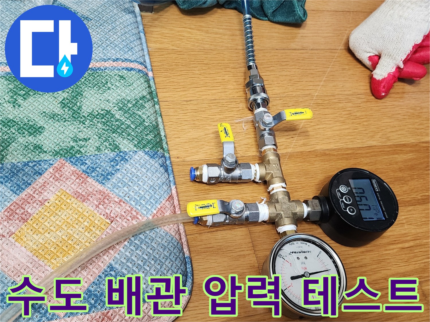 배관 연결 부위에 설치된 정밀 압력 측정 게이지와 호스