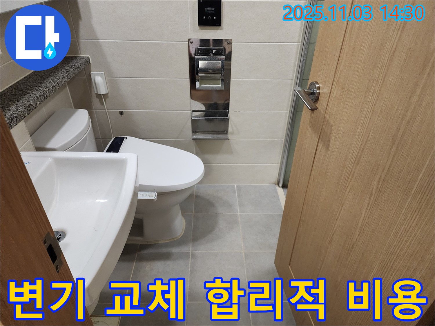 금호동2가 신금호파크자이 107동 변기 교체 - 합리적인 가격으로 최고의 서비스를 제공합니다!