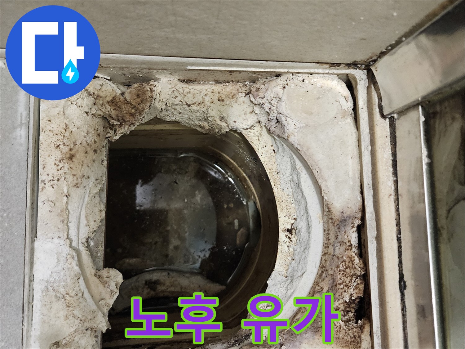 금호동2가 신금호파크자이 욕실 노후된 유가 - 교체 시기 도래