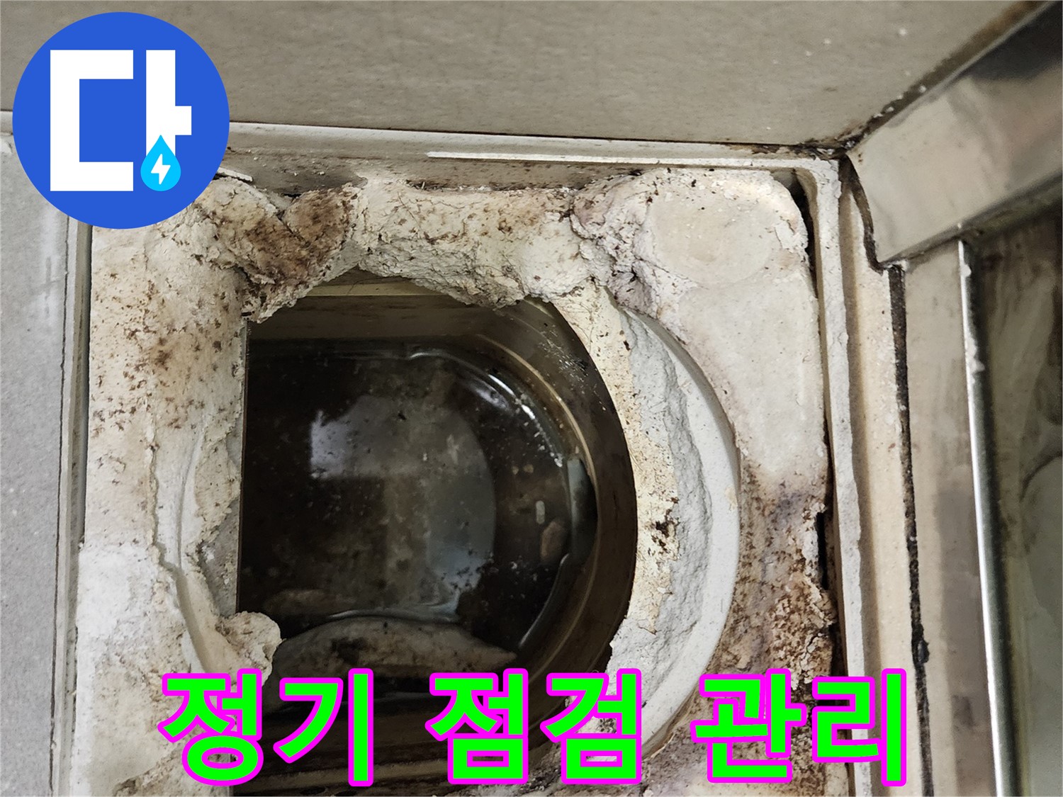 금호동2가 신금호파크자이 욕실 유가 - 정기 점검으로 누수 예방