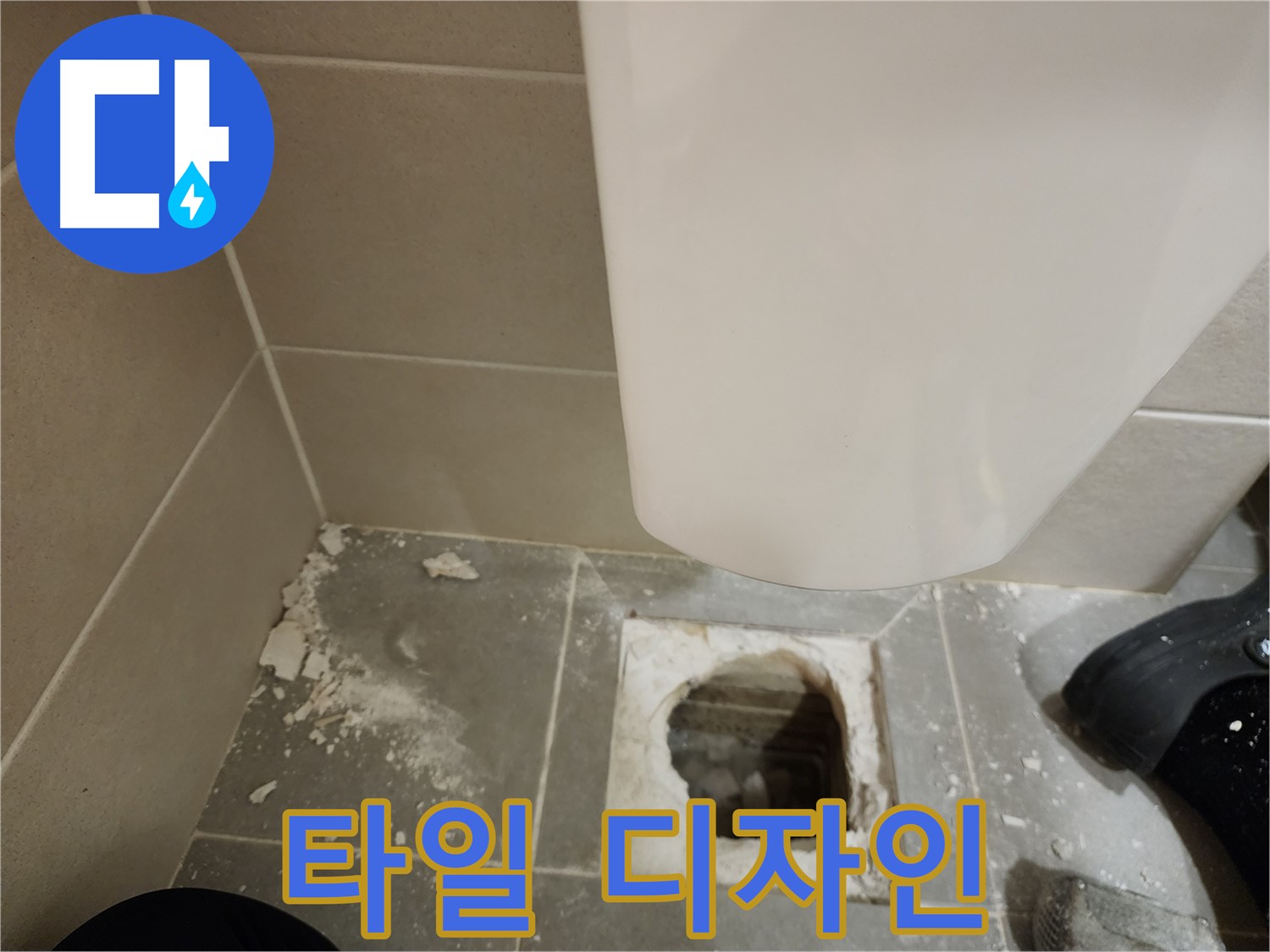 신금호파크자이 아파트 - 깨진 타일 제거 후 새 타일 디자인 고민 중