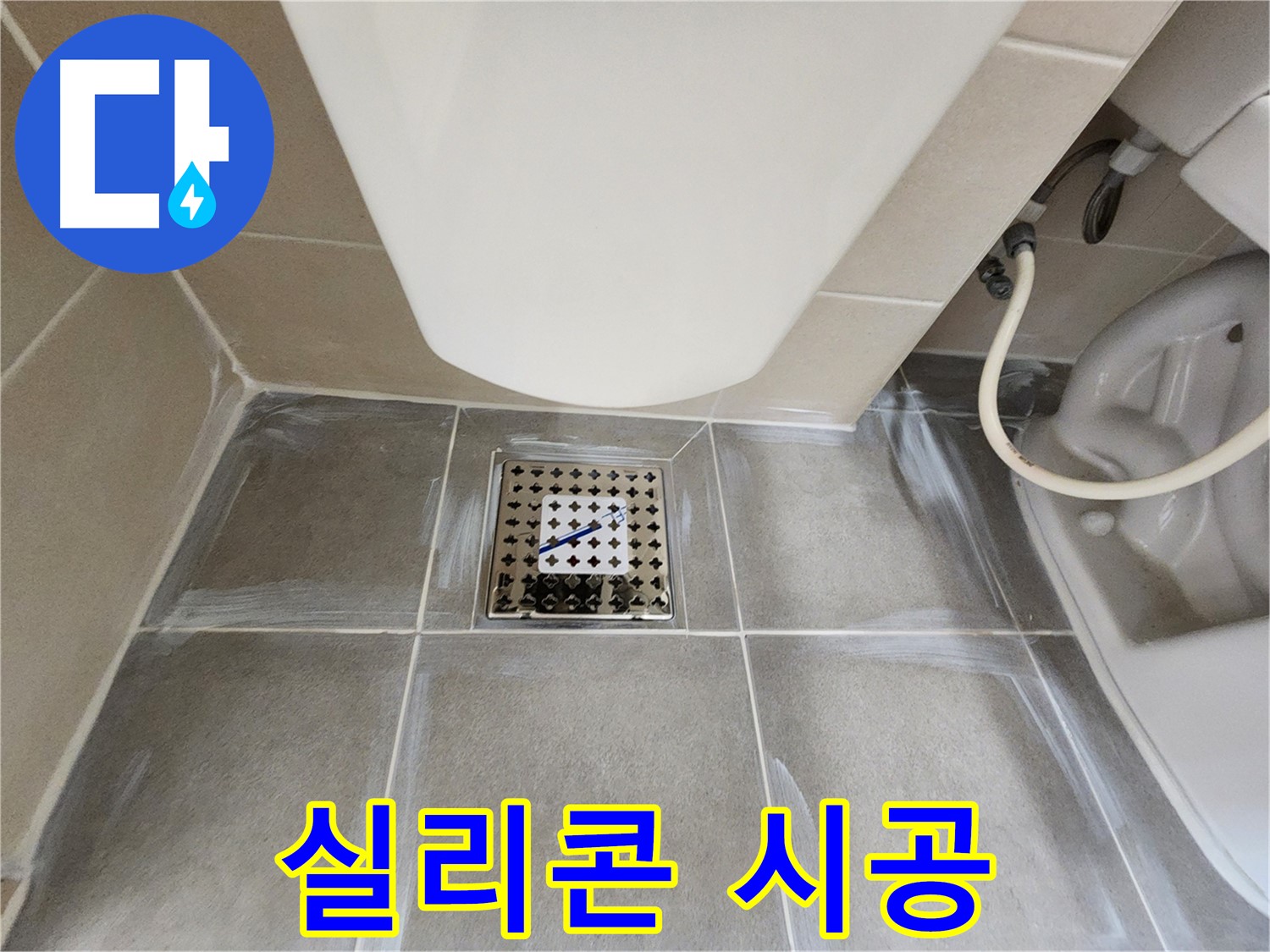 신금호파크자이 욕실 배수구 - 실리콘 시공으로 누수 완벽 방지