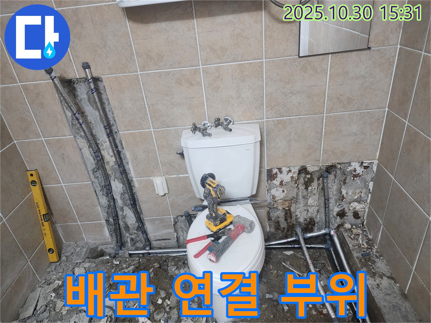 광탄 삼일리 누수, 꼼꼼한 전문가가 책임지는 누수 해결 - 배관 연결 부위 누수 완벽 차단!
