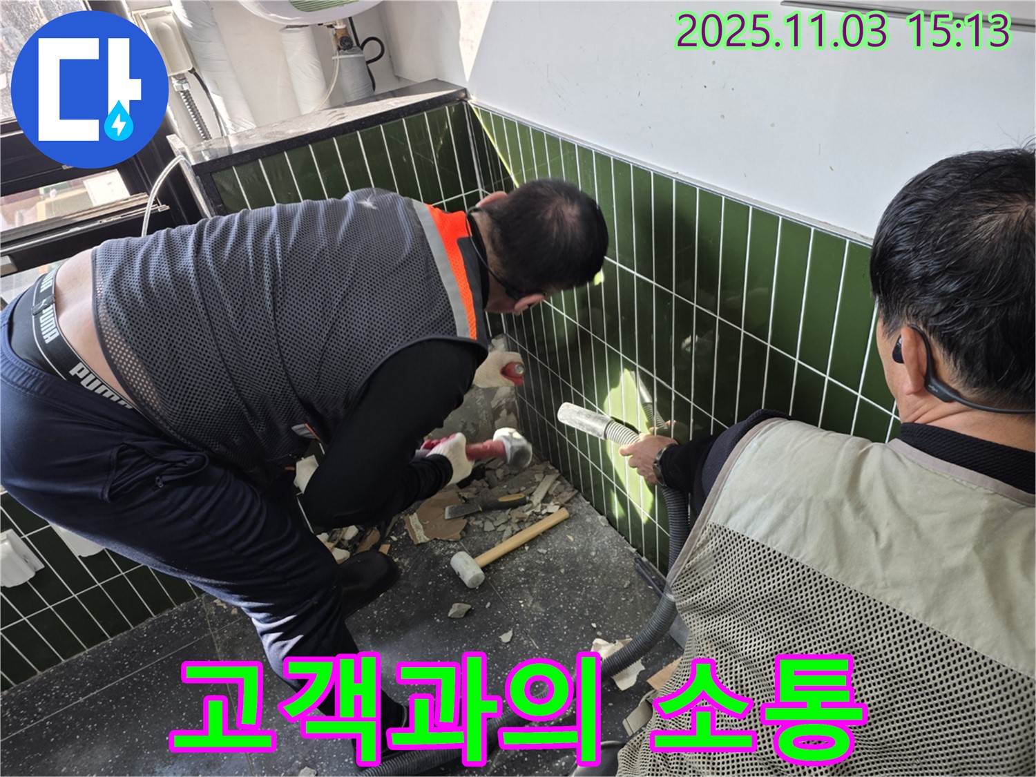 고객과의 소통 - 고객 만족을 위한 첫걸음