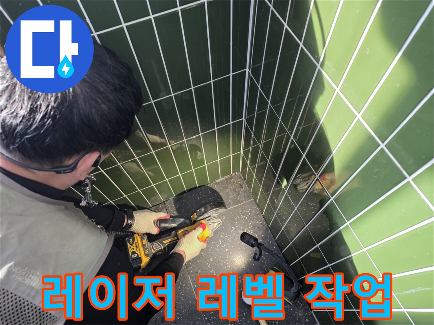 컷팅 전 레이저 레벨 작업 - 정확한 위치 선정