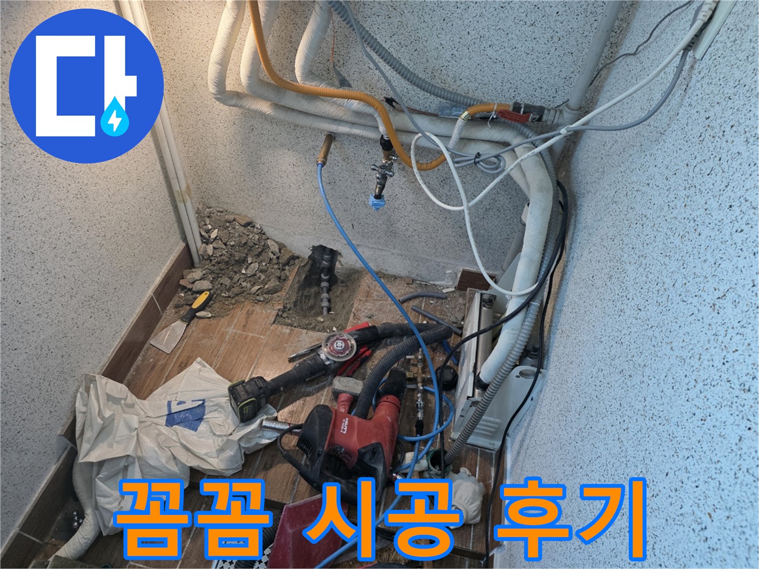 동두천 누수 - 고객 만족을 위한 꼼꼼한 배관 시공 및 공압진단검사