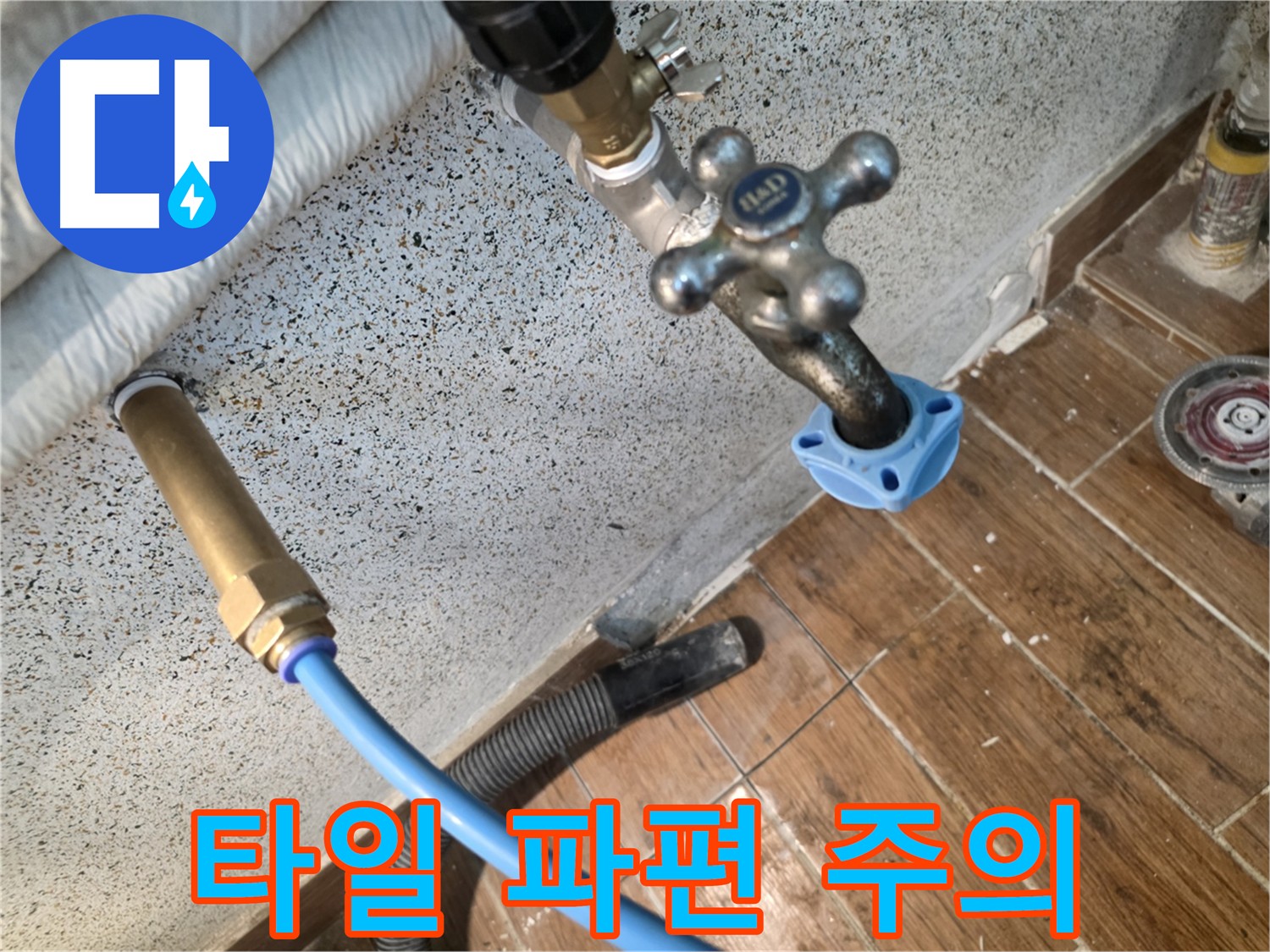 타일 절단 시 보안경 착용은 필수 - 안전사고 대비