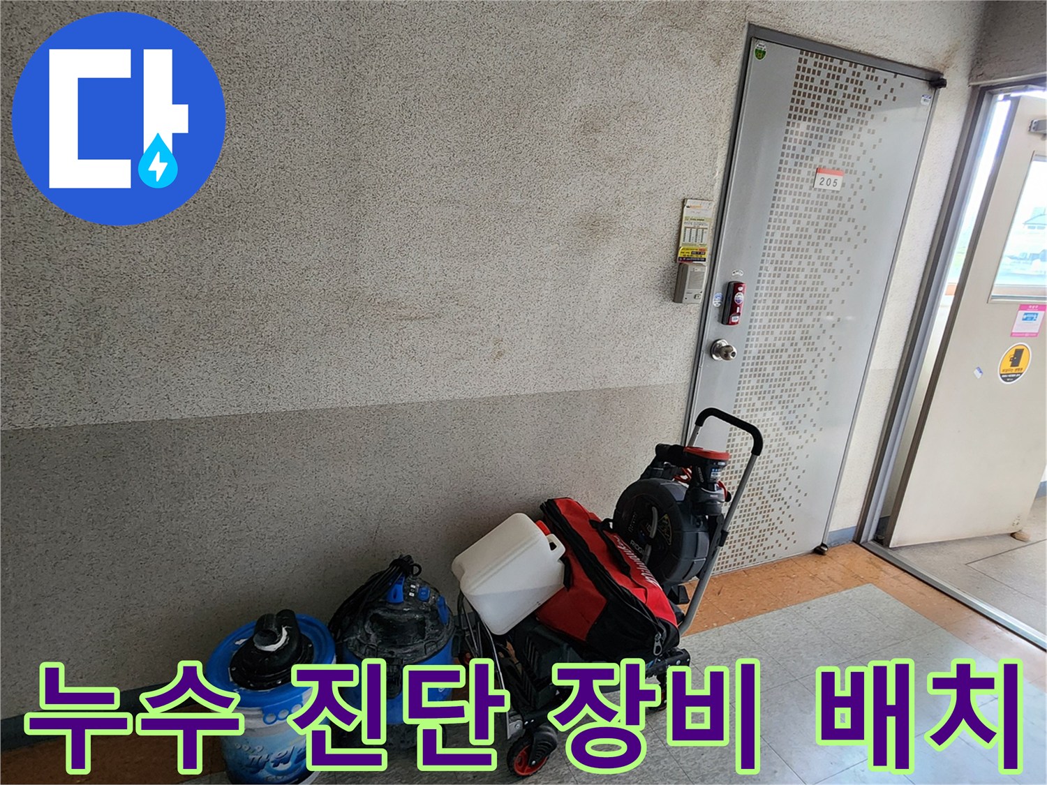 배관 내부 오염물 제거를 위해 준비된 강력 흡입 집진기