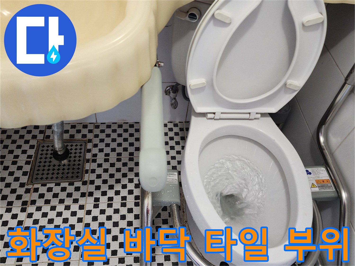 양주시 산북동-변기-및-세면대-하부-배관-상태-기록