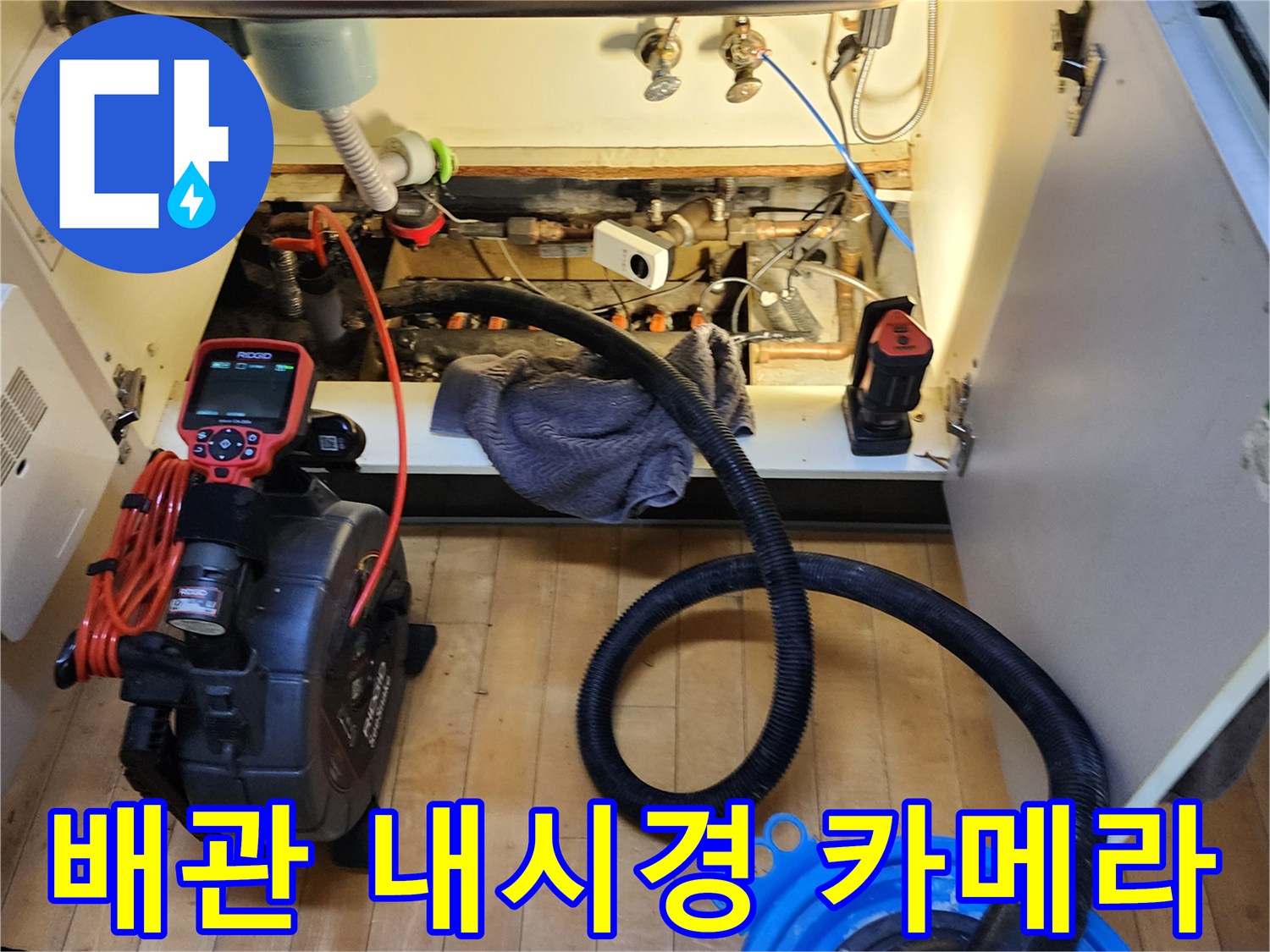 내시경 장비와 호스 연결-배관 내부 상태 확인을 위한 준비 과정