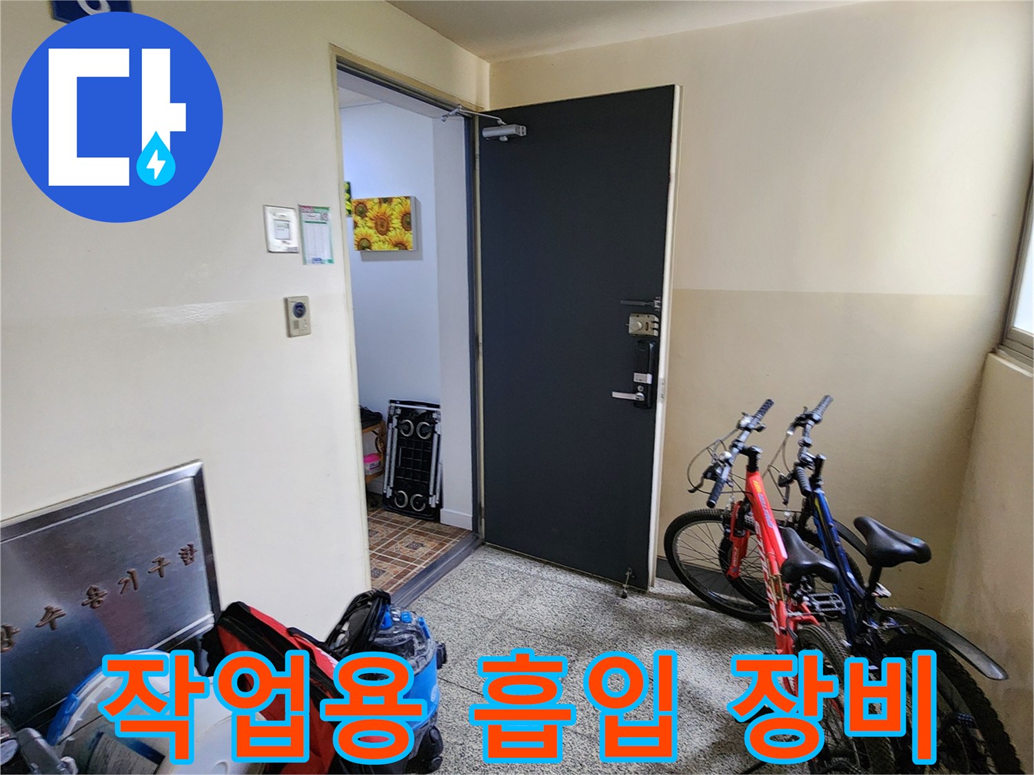 배관 내부 이물질 제거를 위한 전문 진공 청소 장비