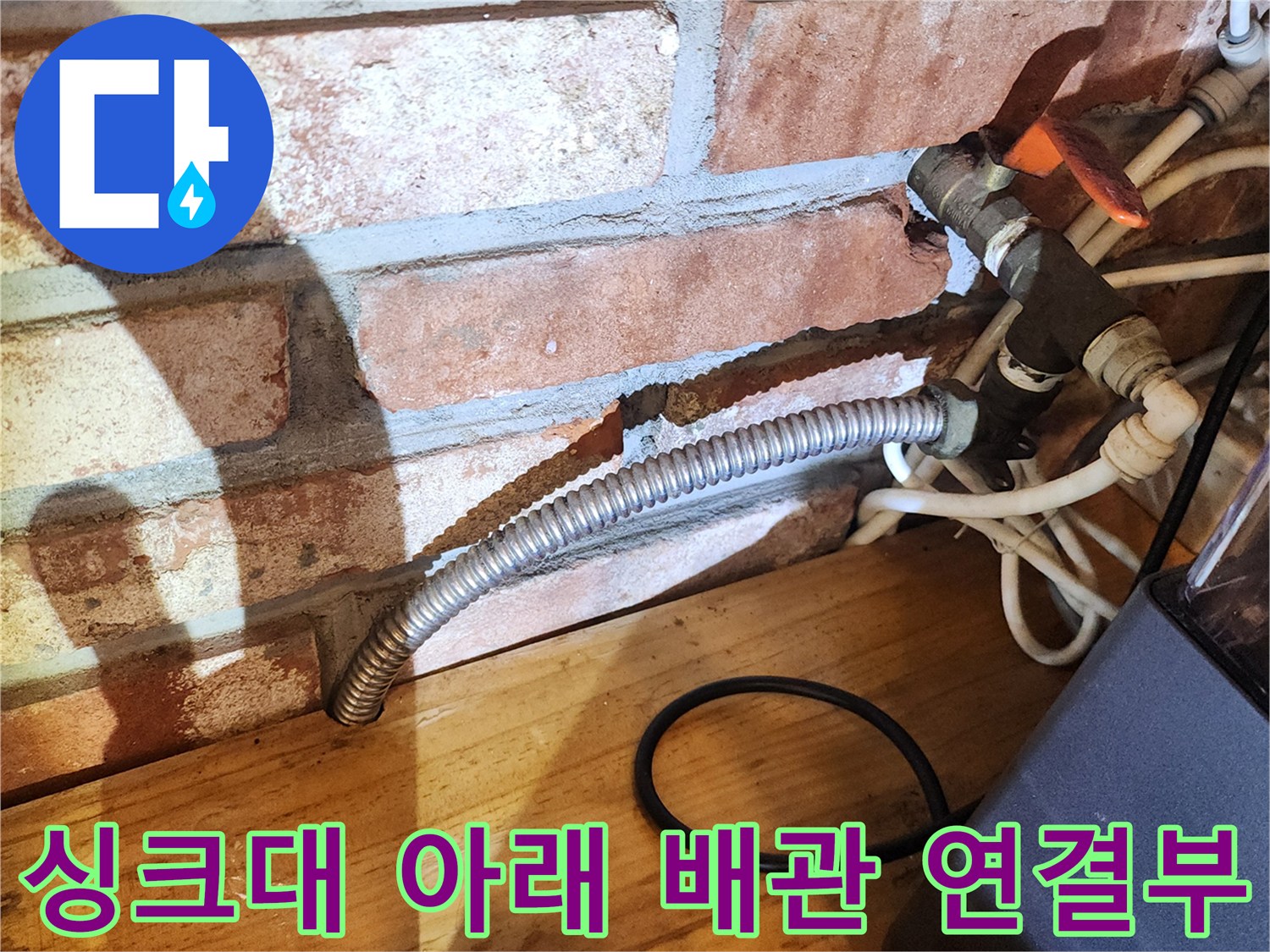 벽돌 벽체-노출된 수도 배관과 밸브의 근접 촬영