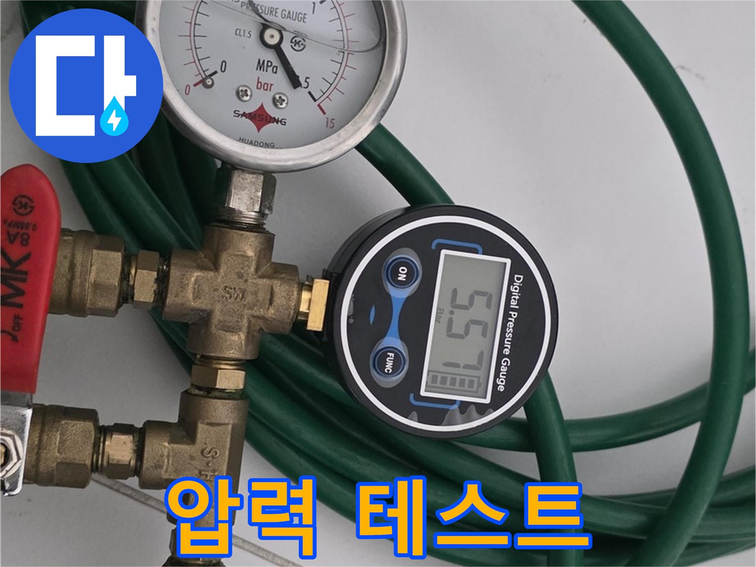 구리시 누수 공사 - 압력 테스트로 완벽하게 마무리